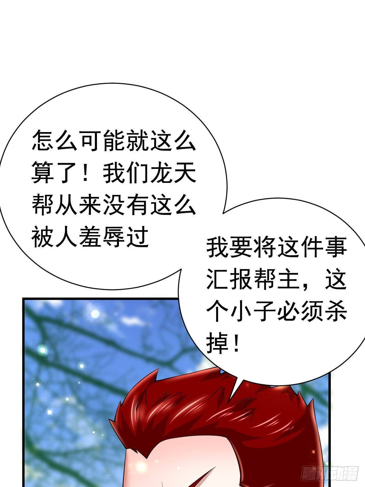 《开局就要打双排》47 和我一起吧 第25页