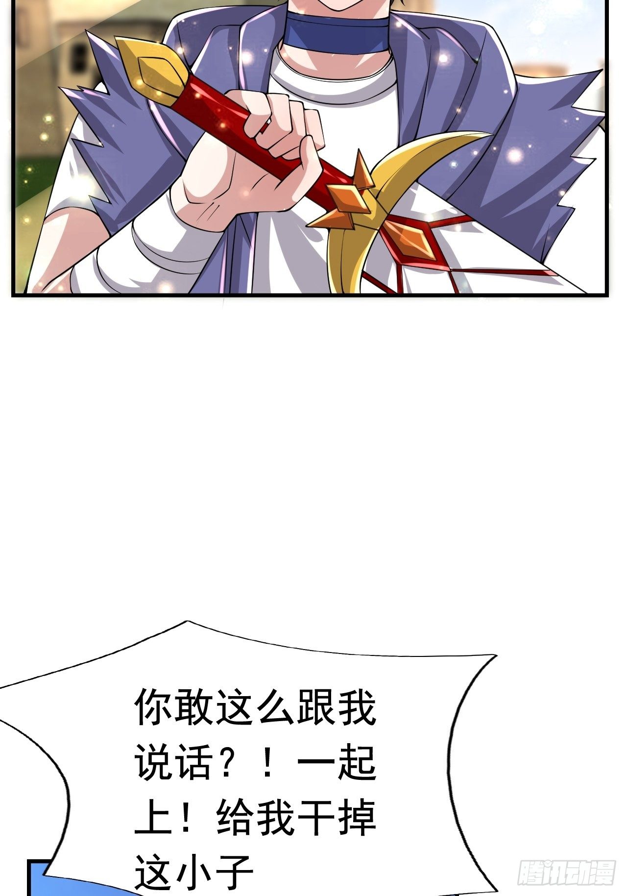 《开局就要打双排》47 和我一起吧 第2页
