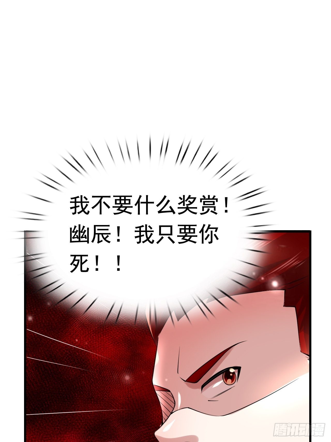《开局就要打双排》47 和我一起吧 第33页