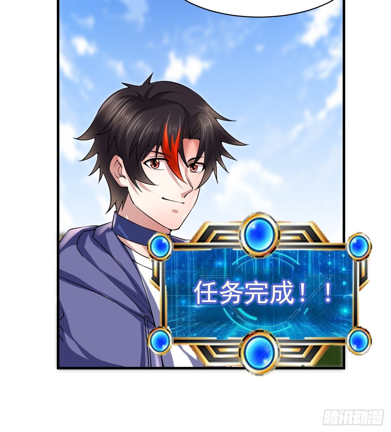 《开局就要打双排》47 和我一起吧 第42页
