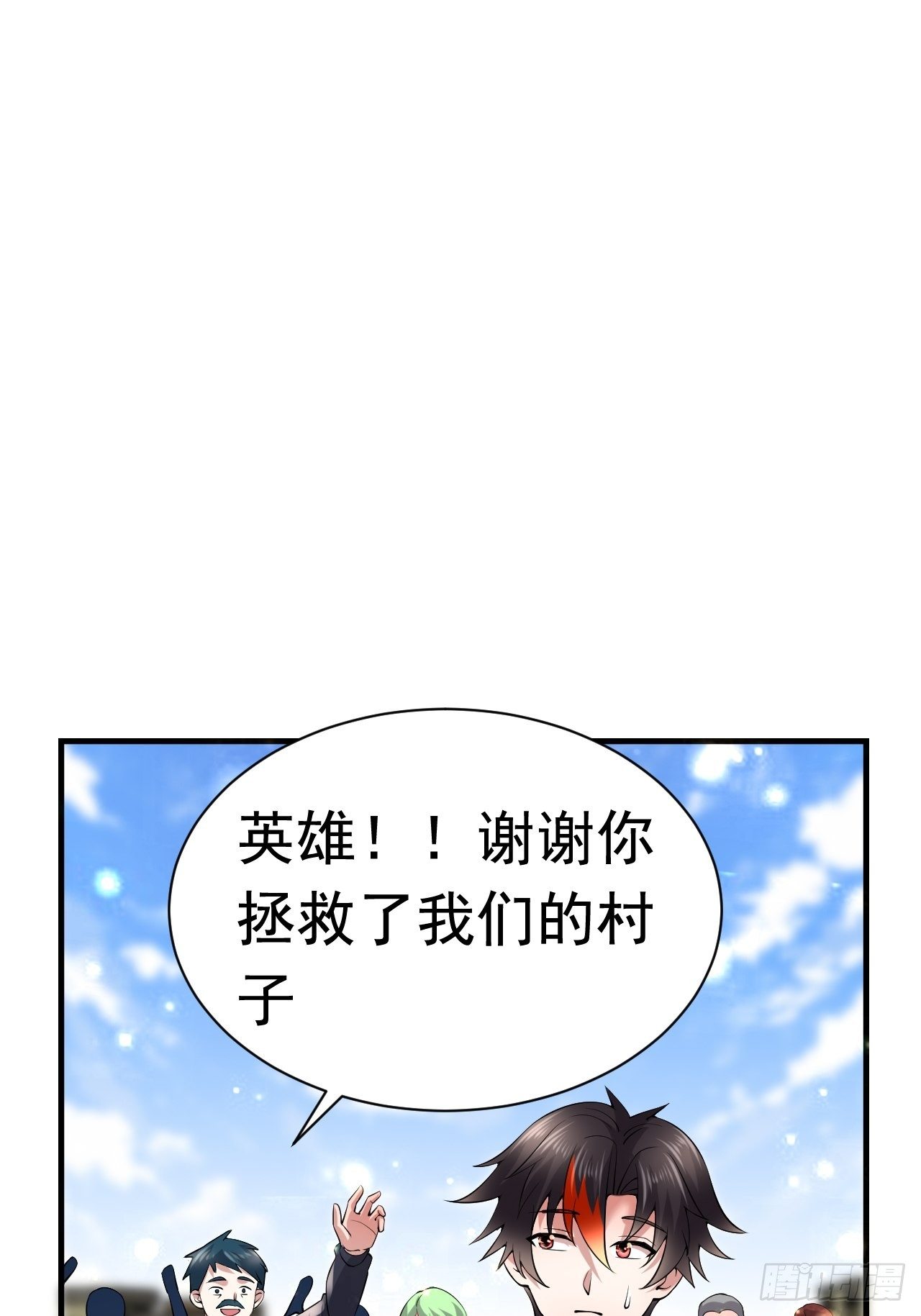《开局就要打双排》47 和我一起吧 第43页