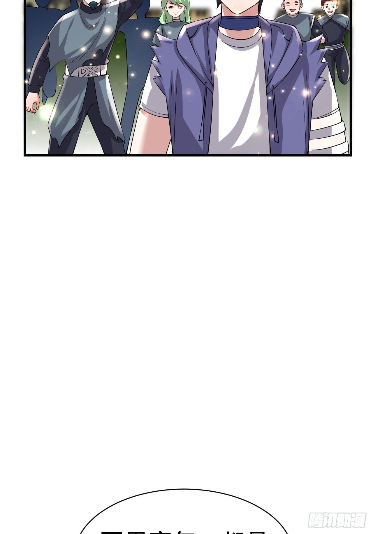 《开局就要打双排》47 和我一起吧 第44页