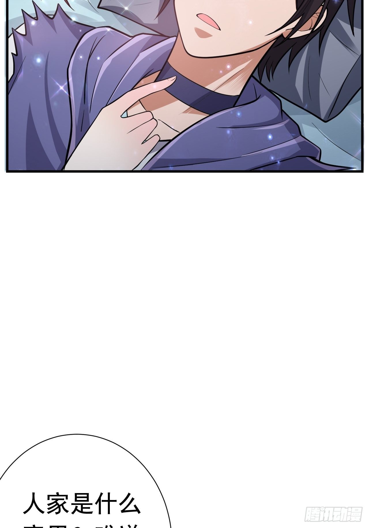 《开局就要打双排》48 我好热 第10页