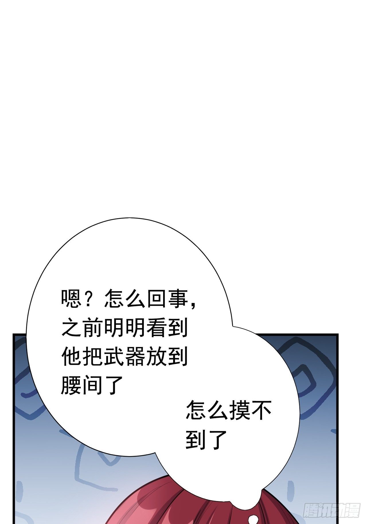 《开局就要打双排》48 我好热 第17页
