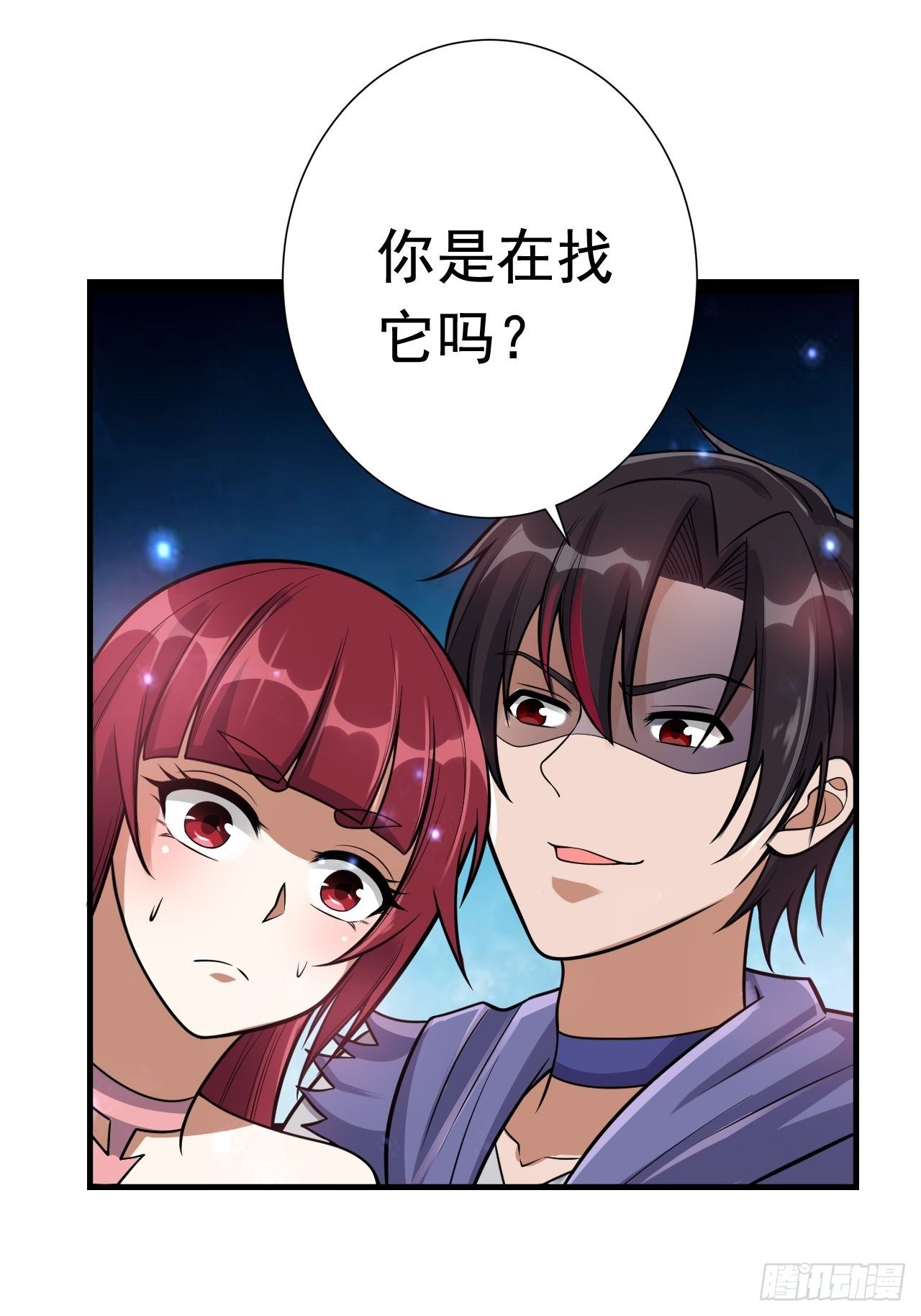 《开局就要打双排》48 我好热 第19页