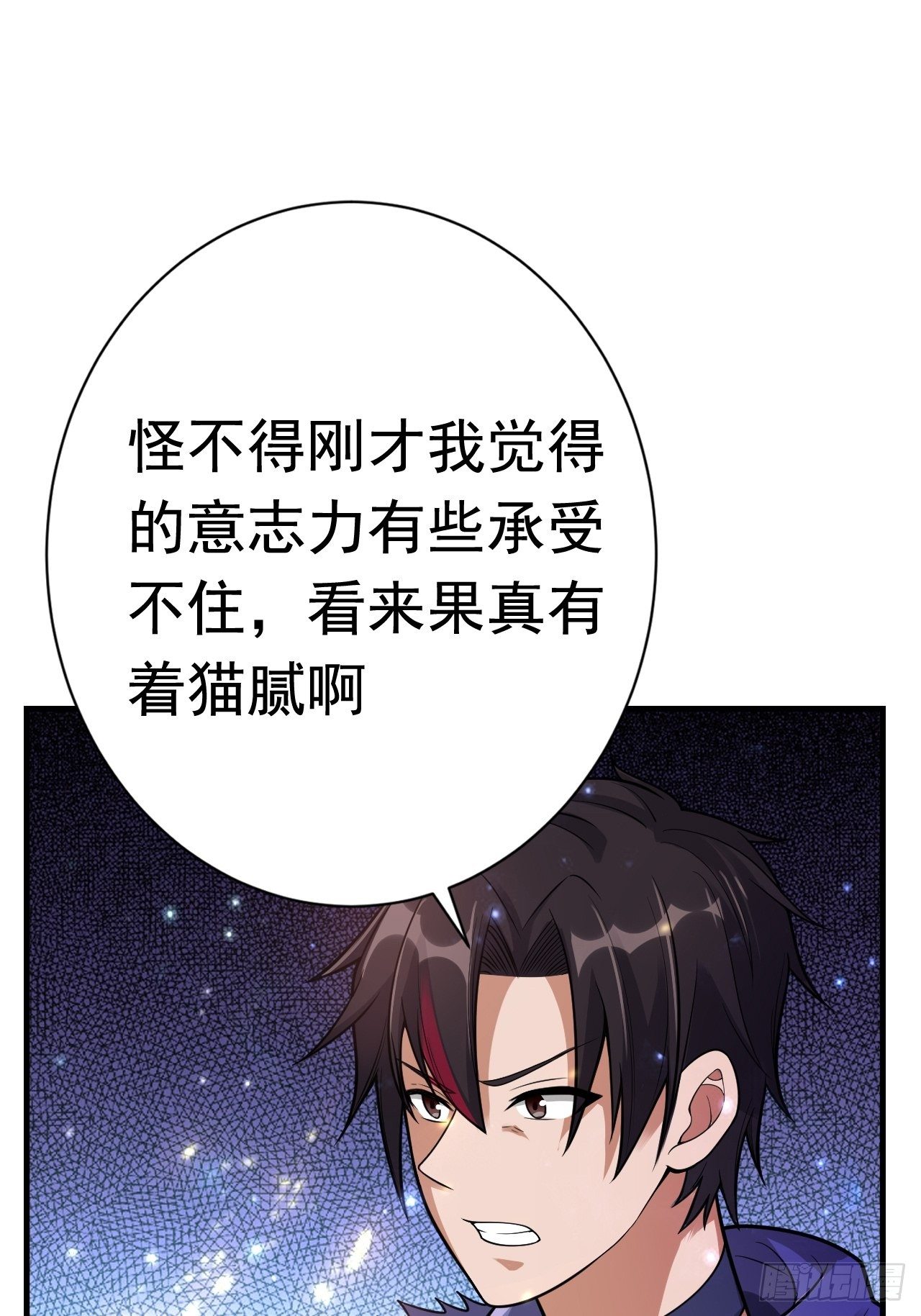 《开局就要打双排》48 我好热 第25页