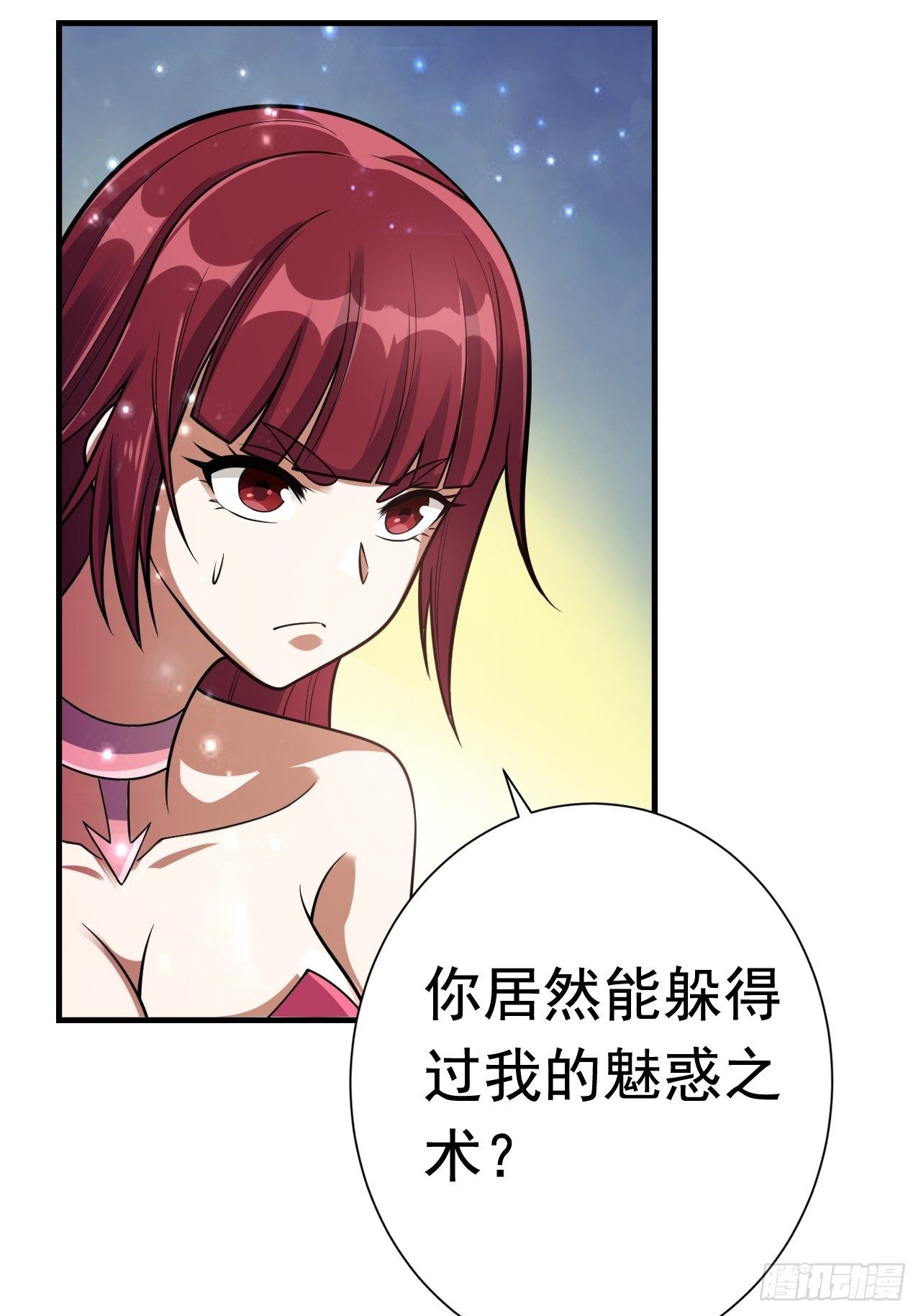 《开局就要打双排》48 我好热 第27页
