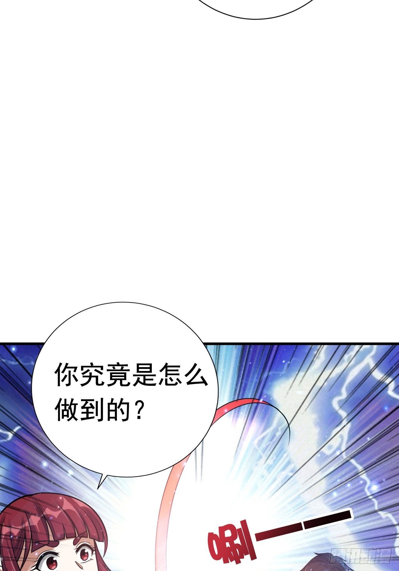 《开局就要打双排》48 我好热 第28页