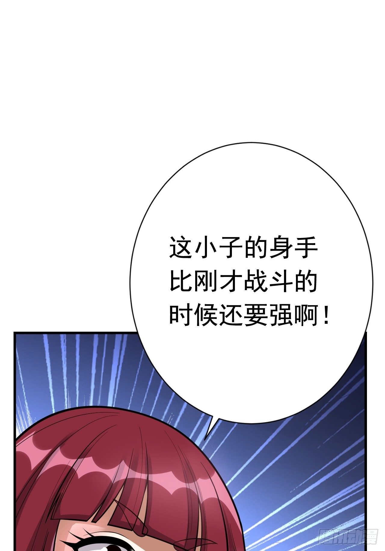 《开局就要打双排》48 我好热 第33页
