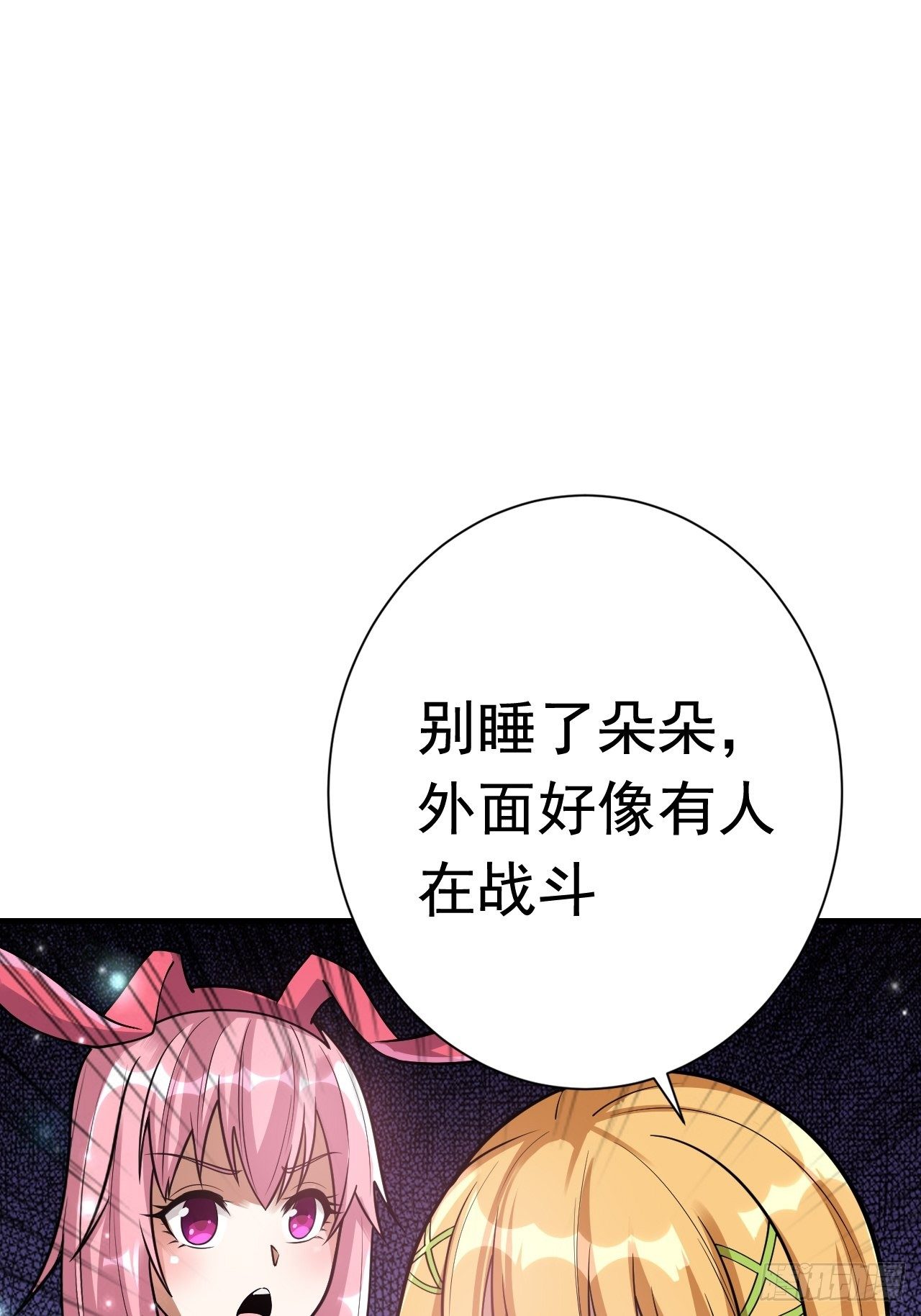 《开局就要打双排》48 我好热 第36页