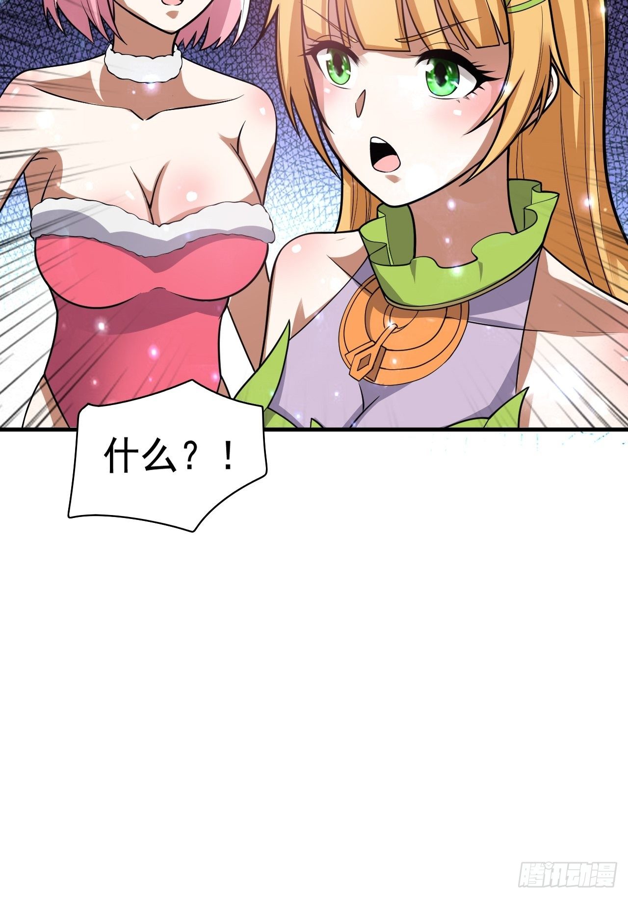 《开局就要打双排》48 我好热 第37页
