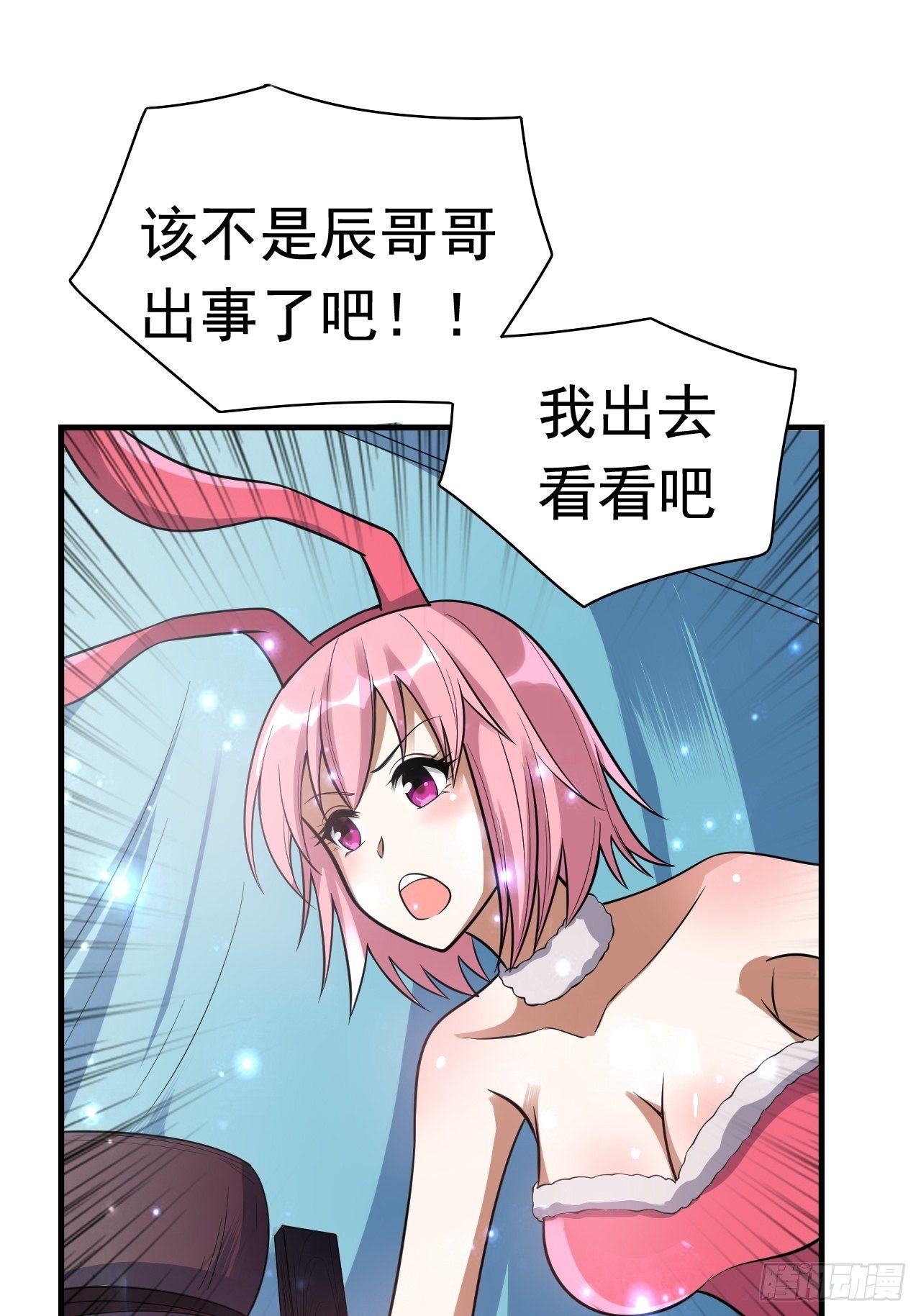 《开局就要打双排》48 我好热 第38页