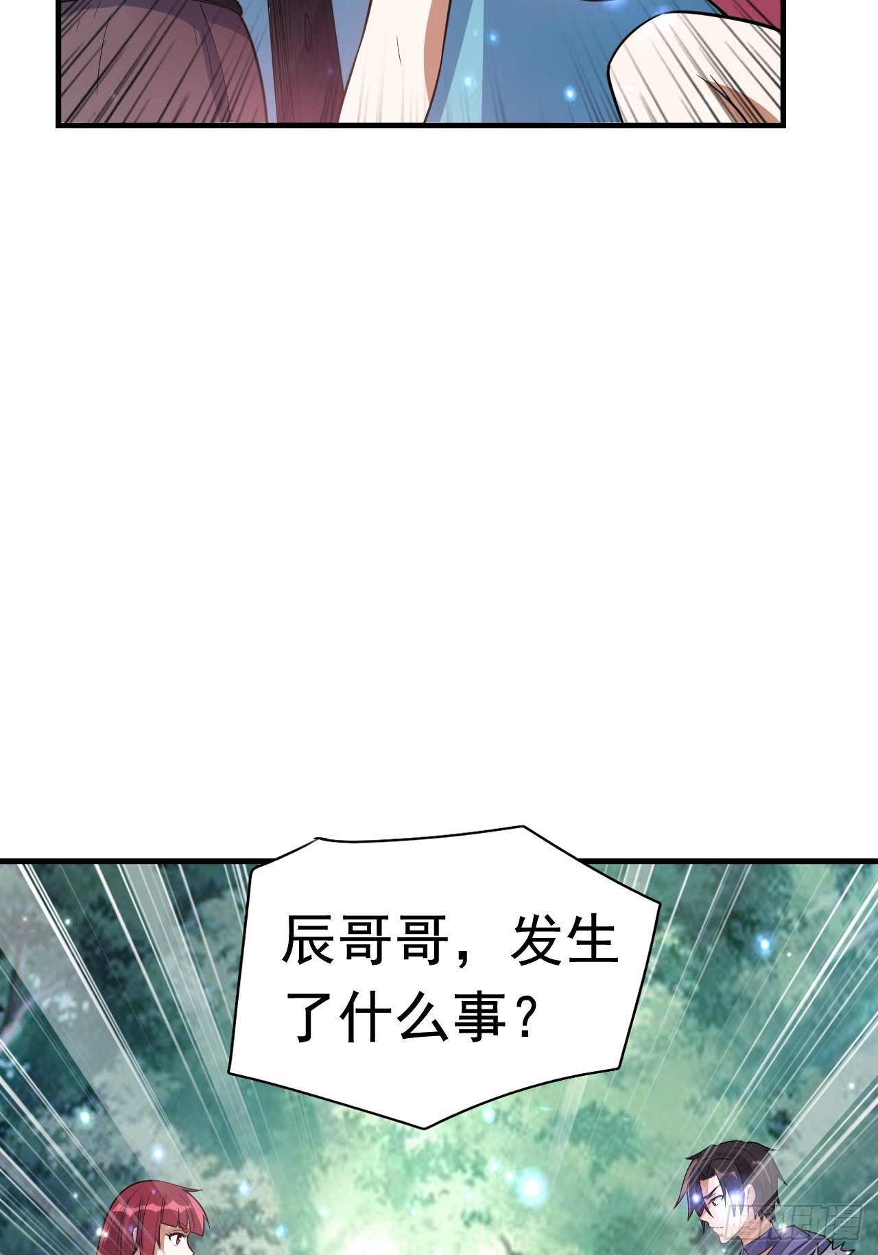 《开局就要打双排》48 我好热 第39页