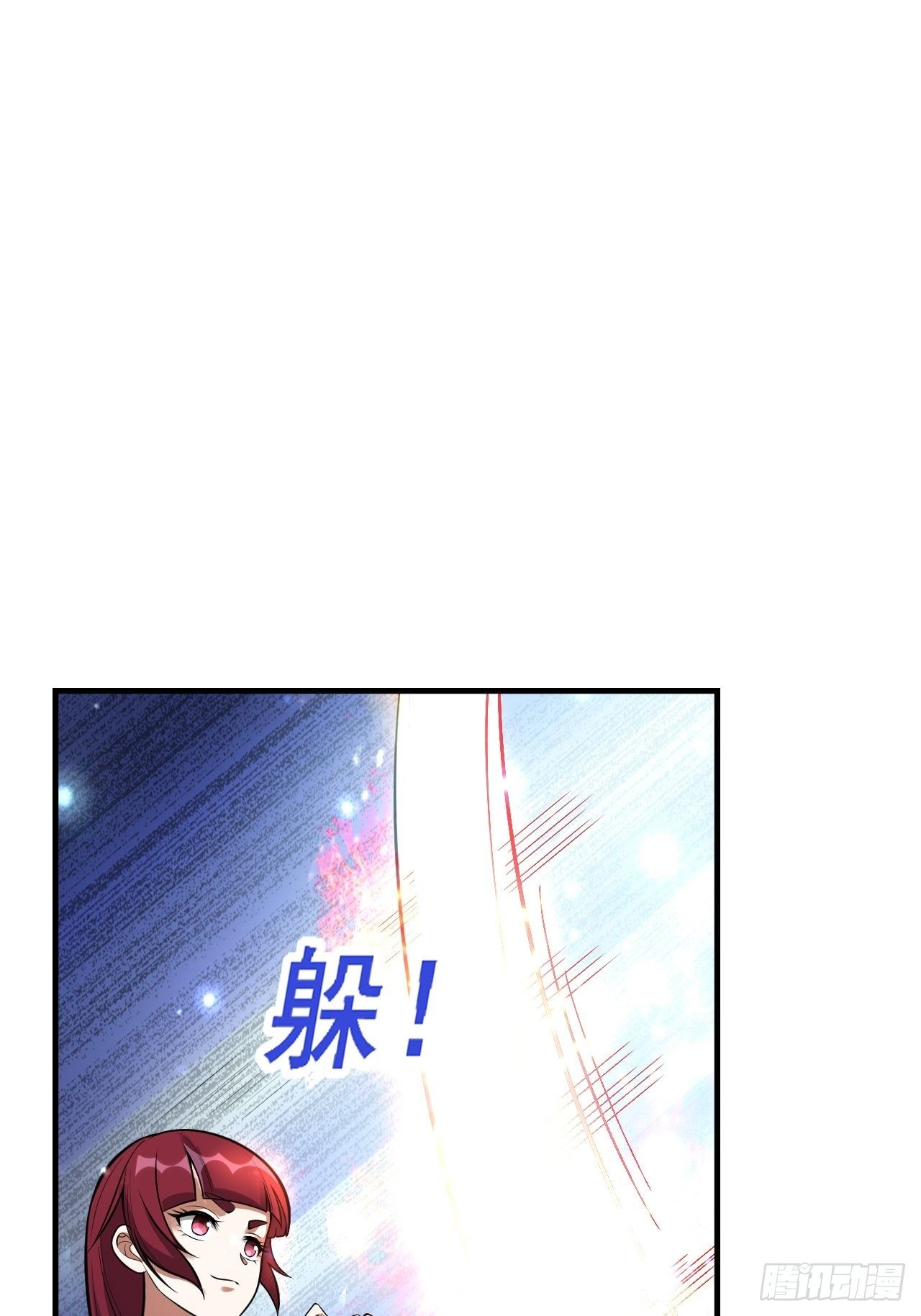《开局就要打双排》48 我好热 第46页