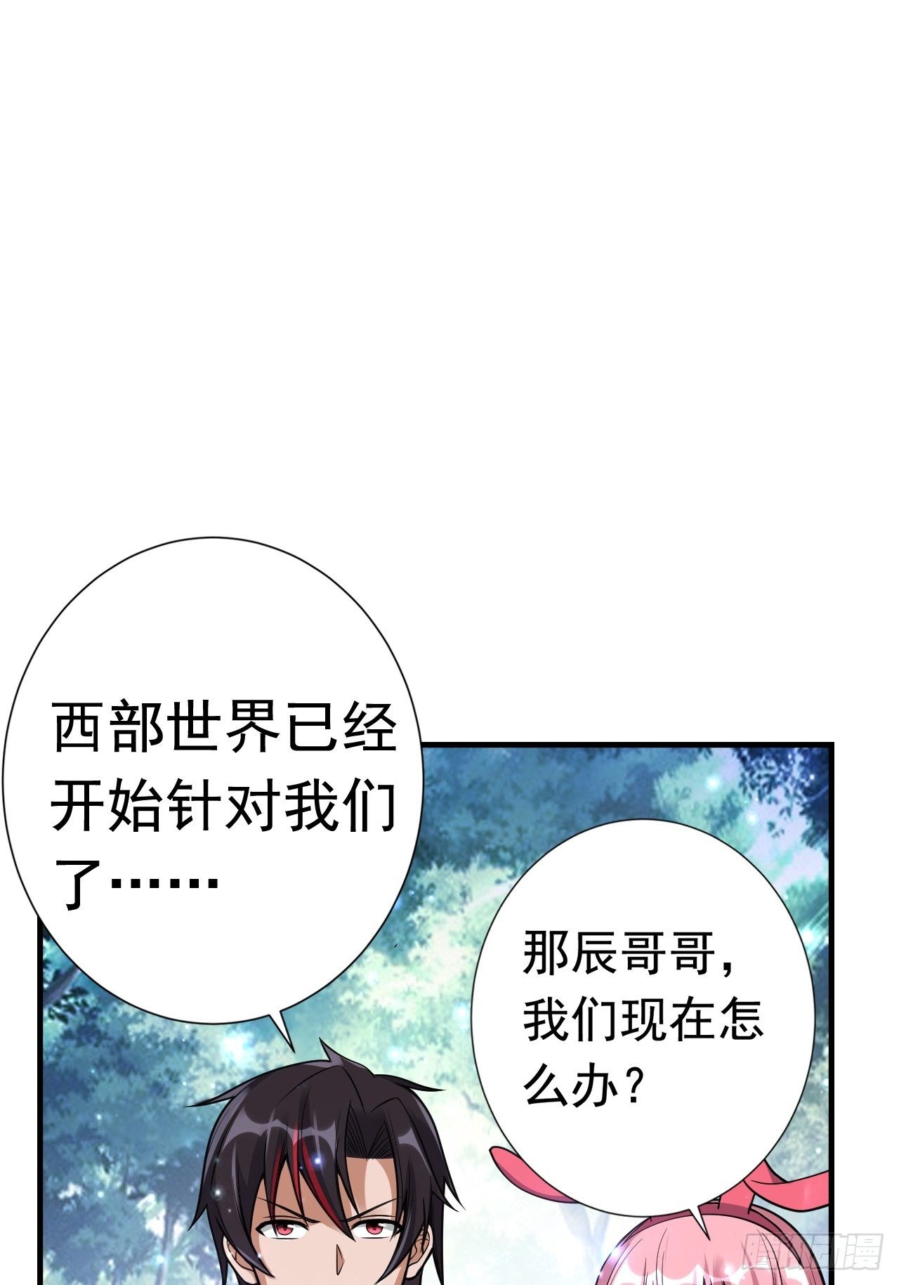 《开局就要打双排》48 我好热 第49页