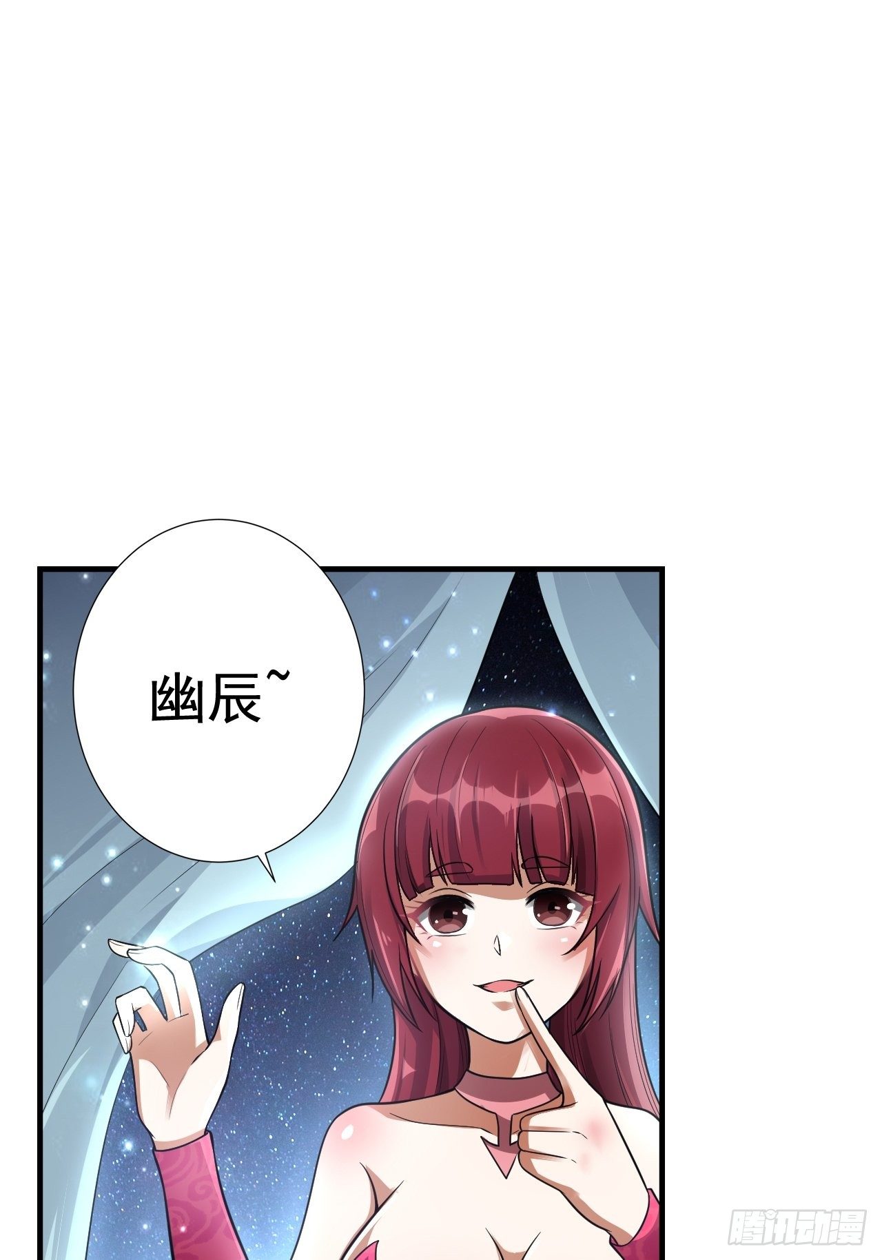 《开局就要打双排》48 我好热 第6页