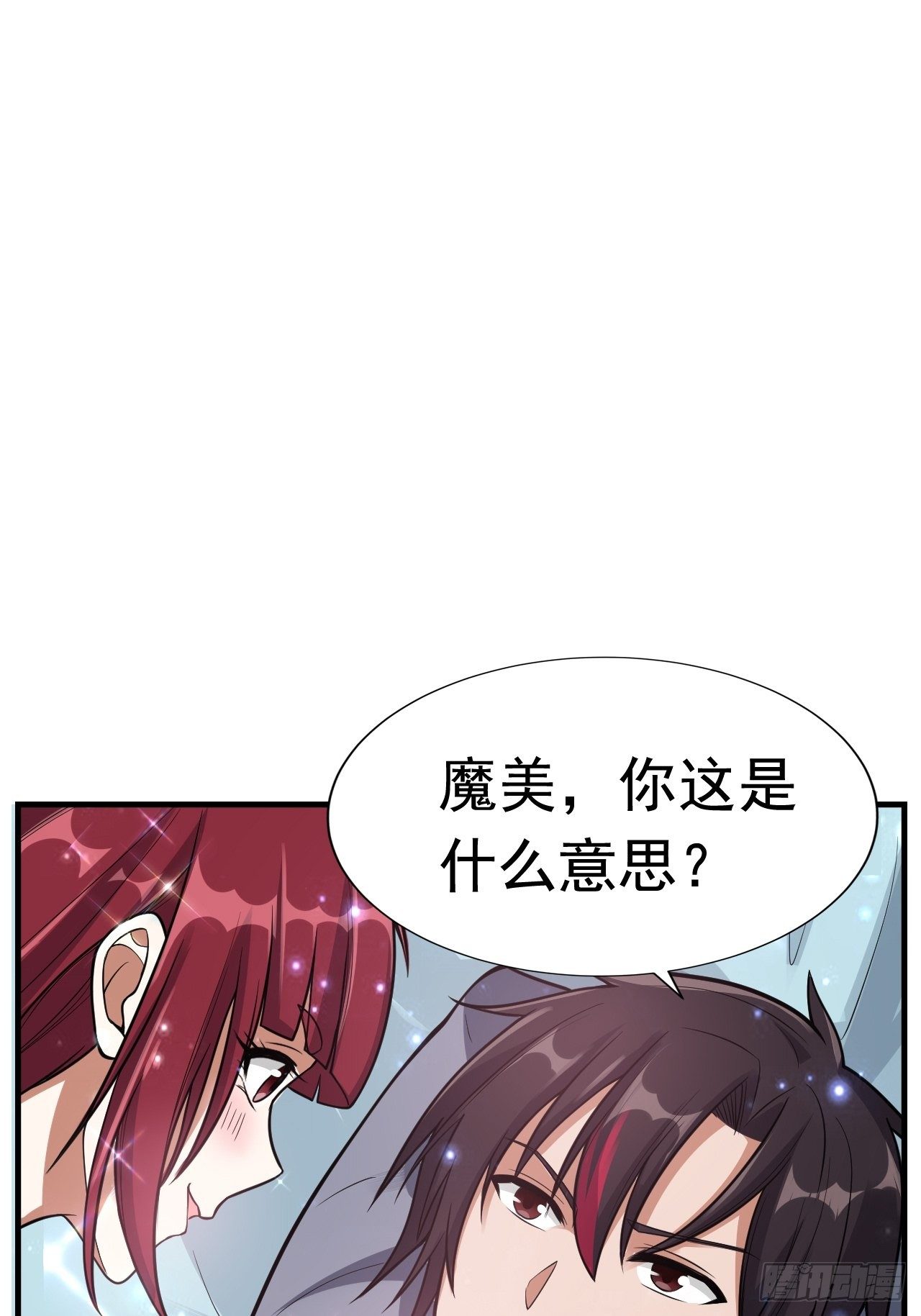 《开局就要打双排》48 我好热 第9页