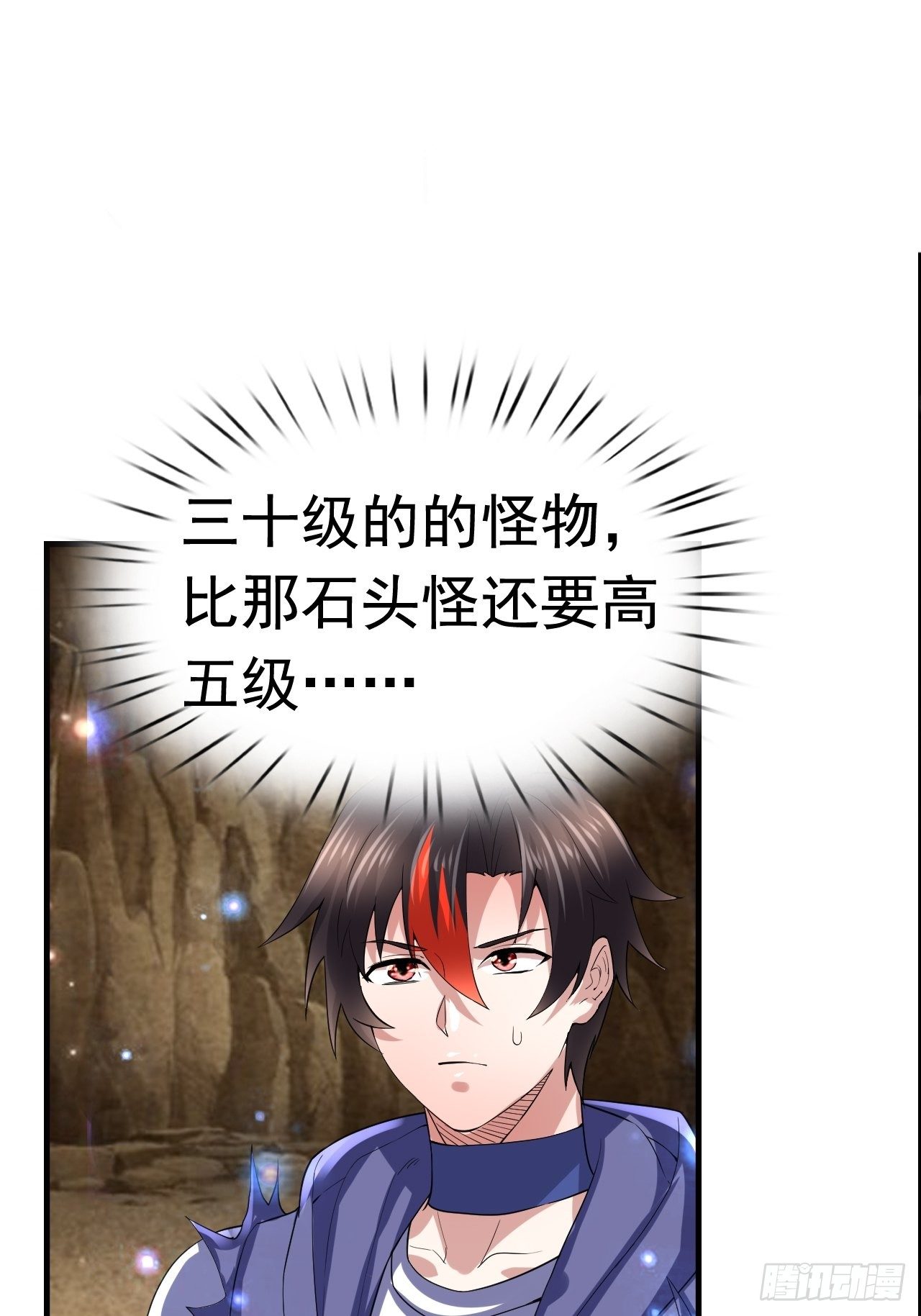 《开局就要打双排》50 天龙帮主 第12页