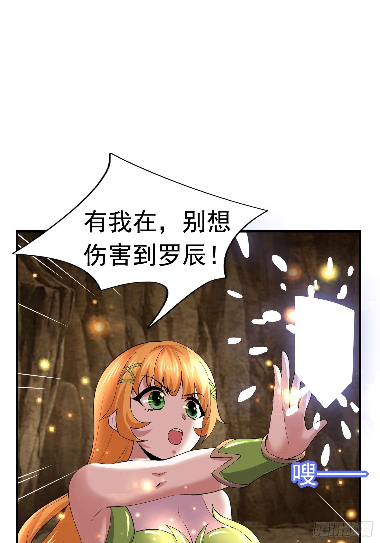 《开局就要打双排》50 天龙帮主 第17页
