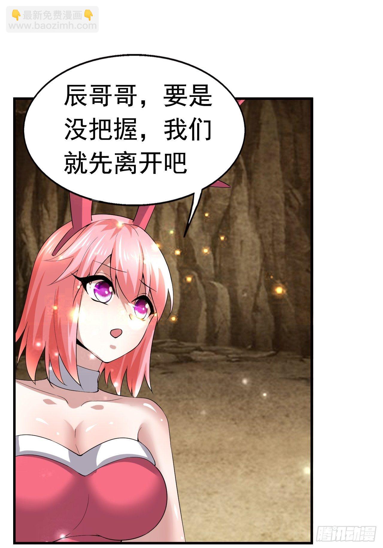 《开局就要打双排》50 天龙帮主 第22页