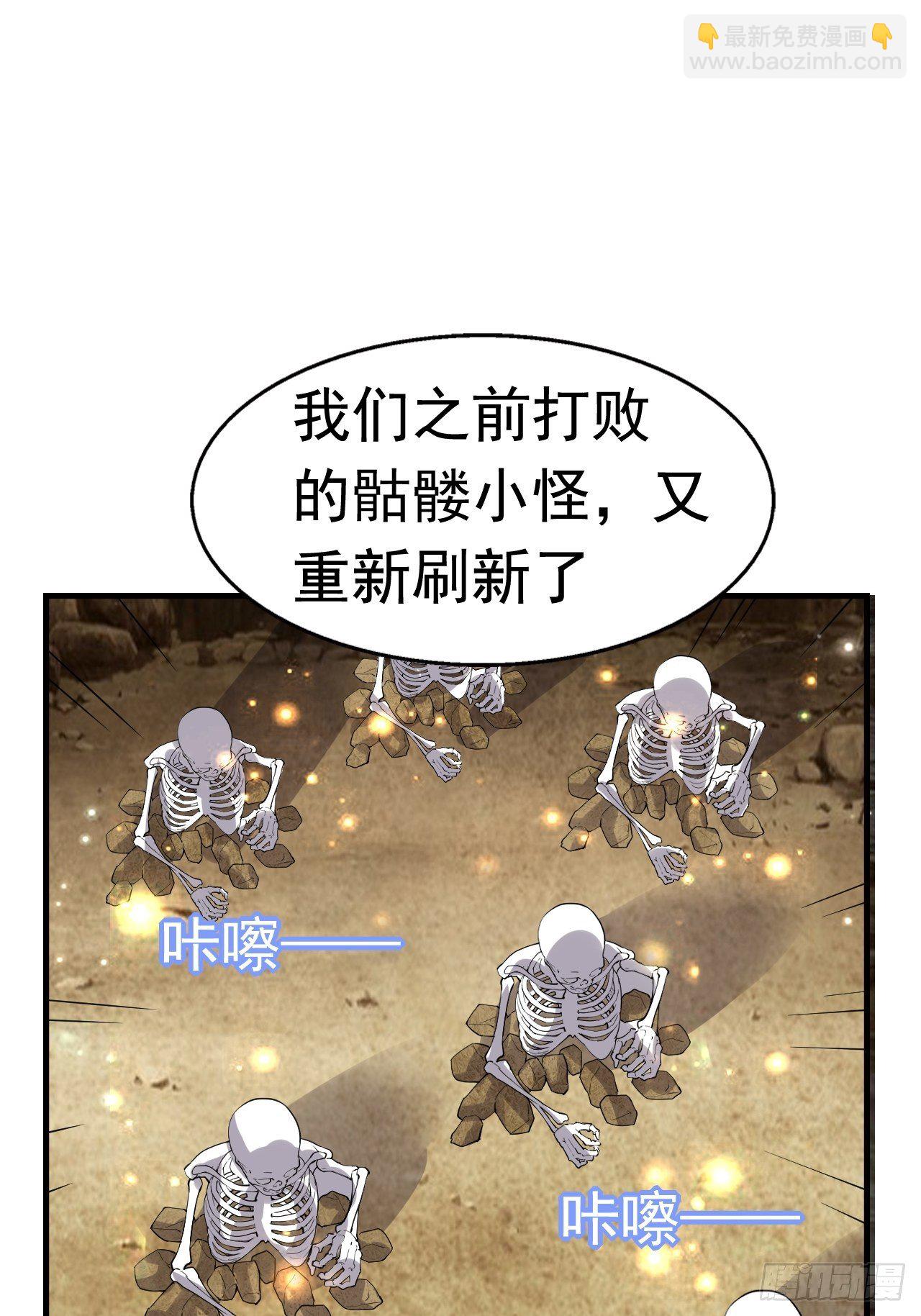 《开局就要打双排》50 天龙帮主 第25页