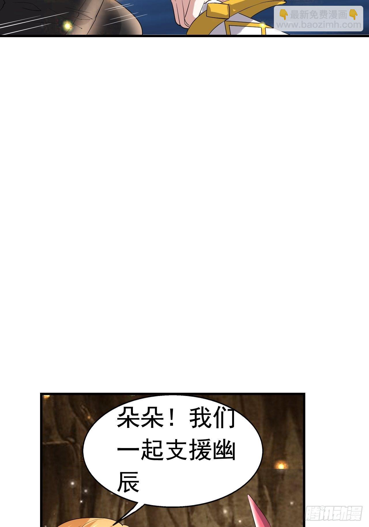 《开局就要打双排》50 天龙帮主 第29页