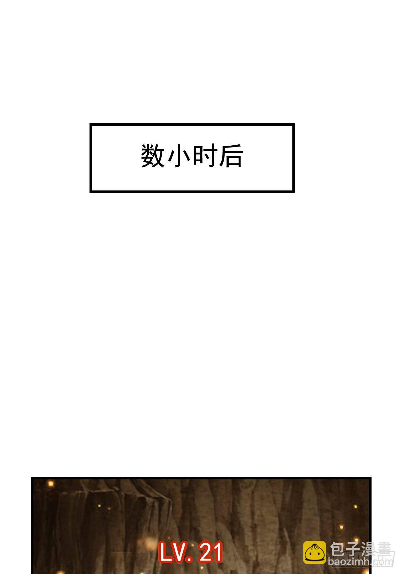 《开局就要打双排》50 天龙帮主 第33页