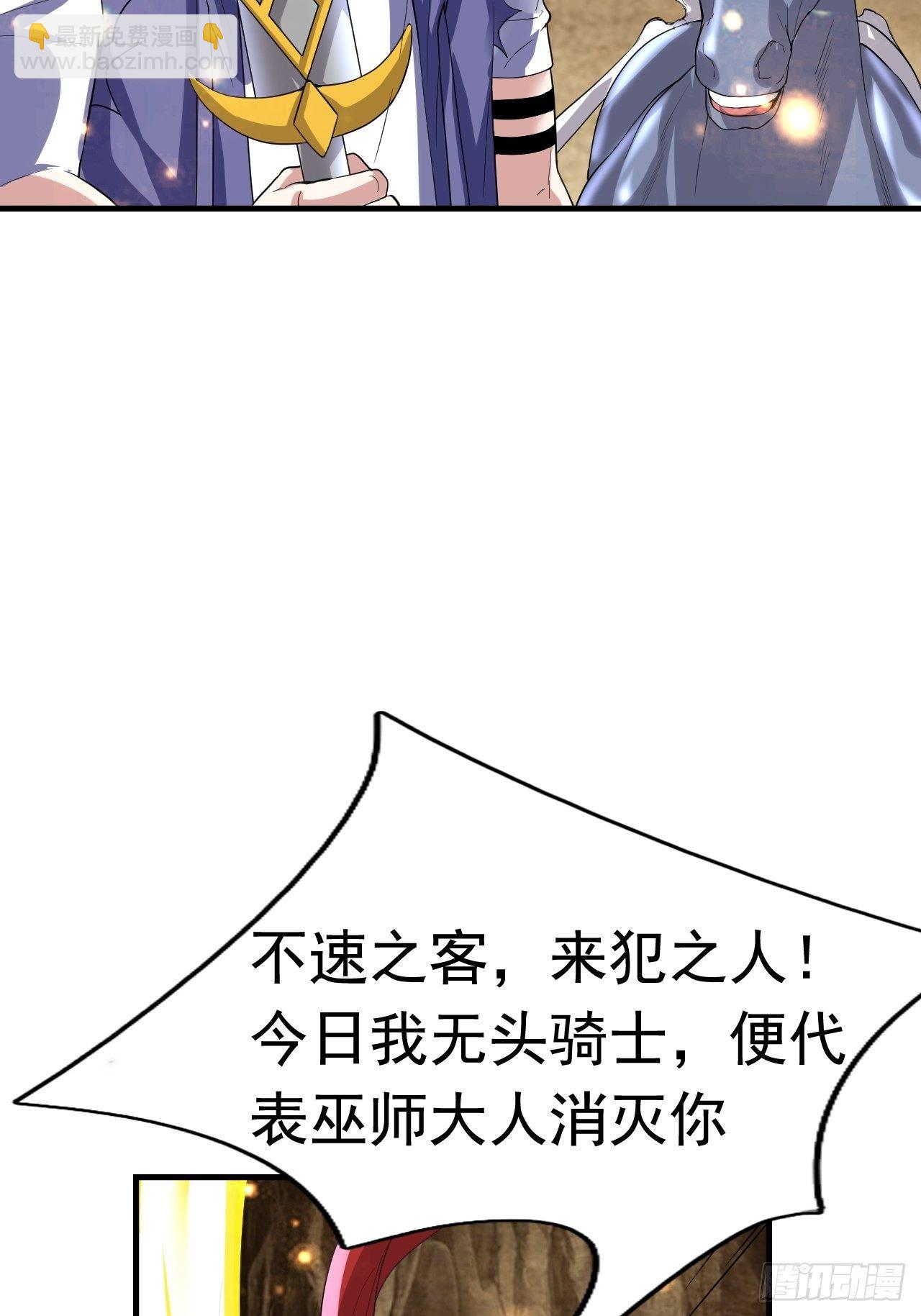 《开局就要打双排》50 天龙帮主 第36页
