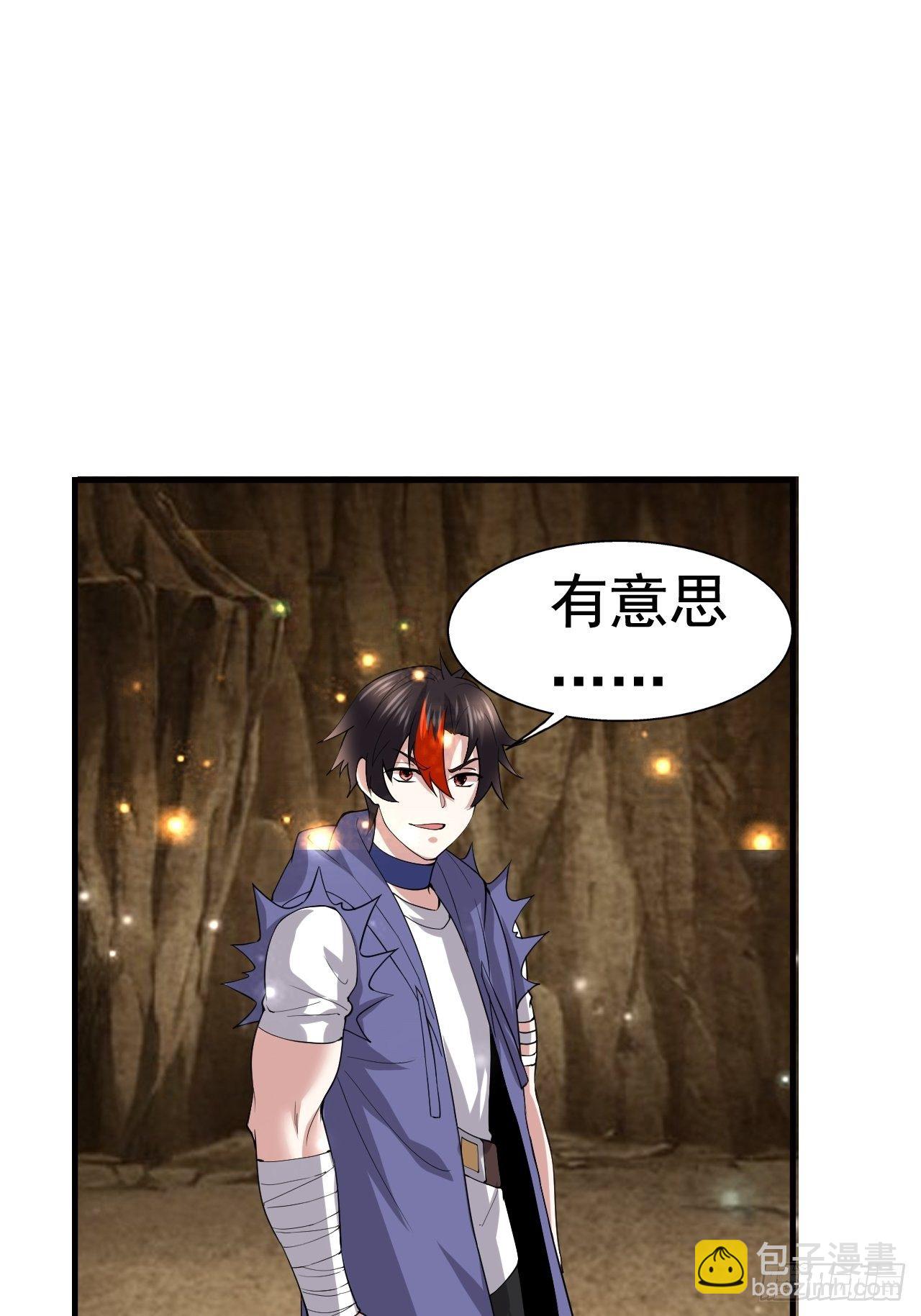 《开局就要打双排》50 天龙帮主 第38页