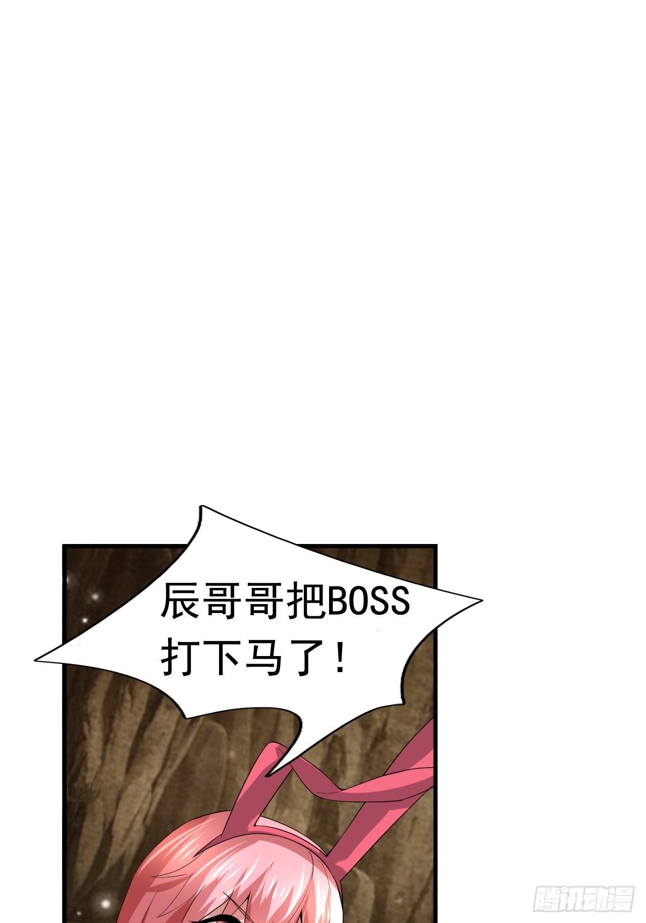 《开局就要打双排》50 天龙帮主 第46页
