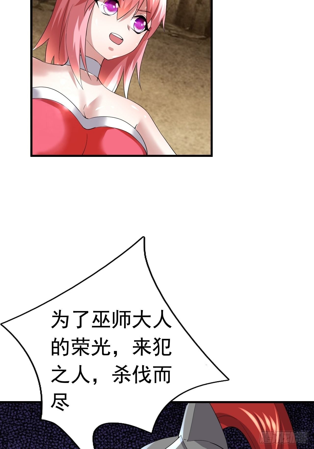《开局就要打双排》50 天龙帮主 第47页