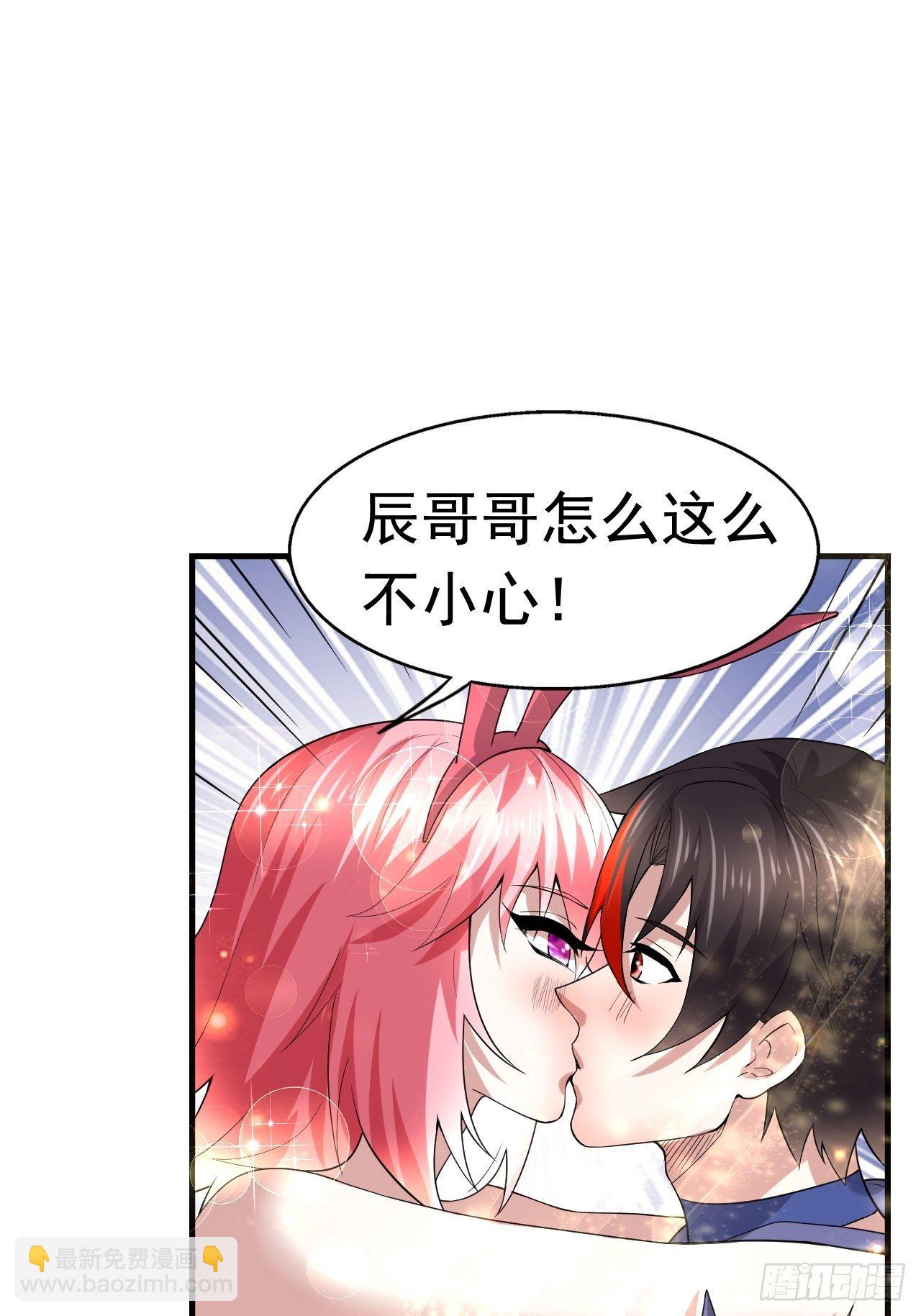 《开局就要打双排》50 天龙帮主 第4页