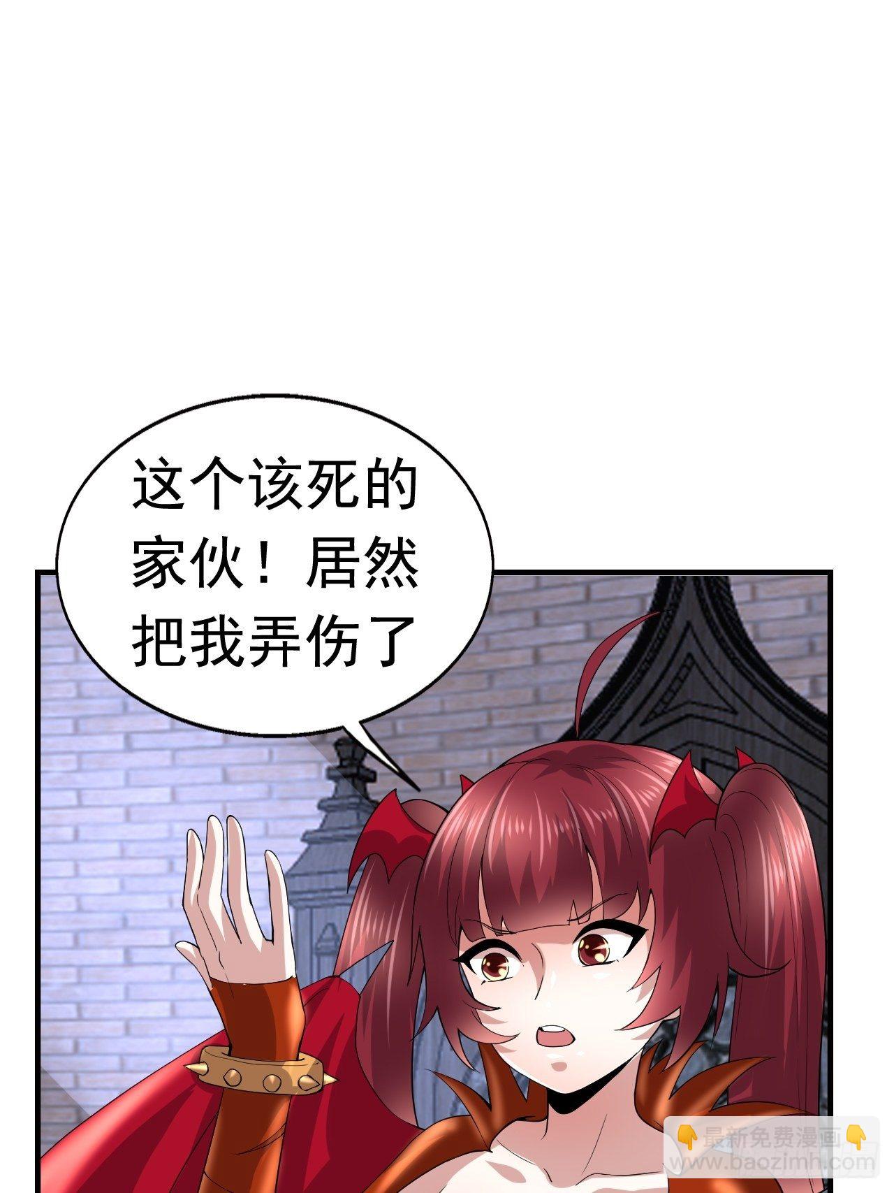 《开局就要打双排》50 天龙帮主 第50页