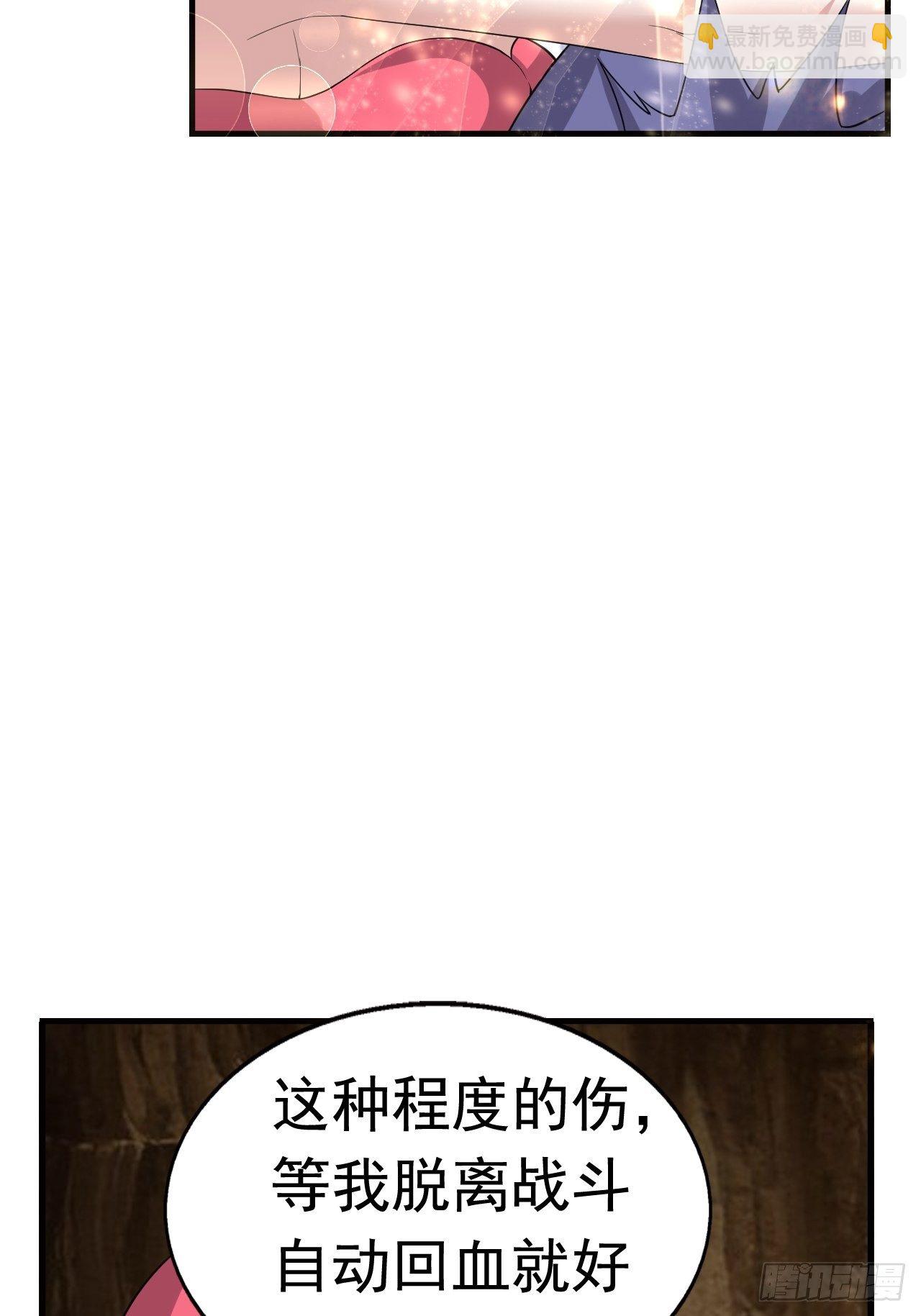 《开局就要打双排》50 天龙帮主 第5页