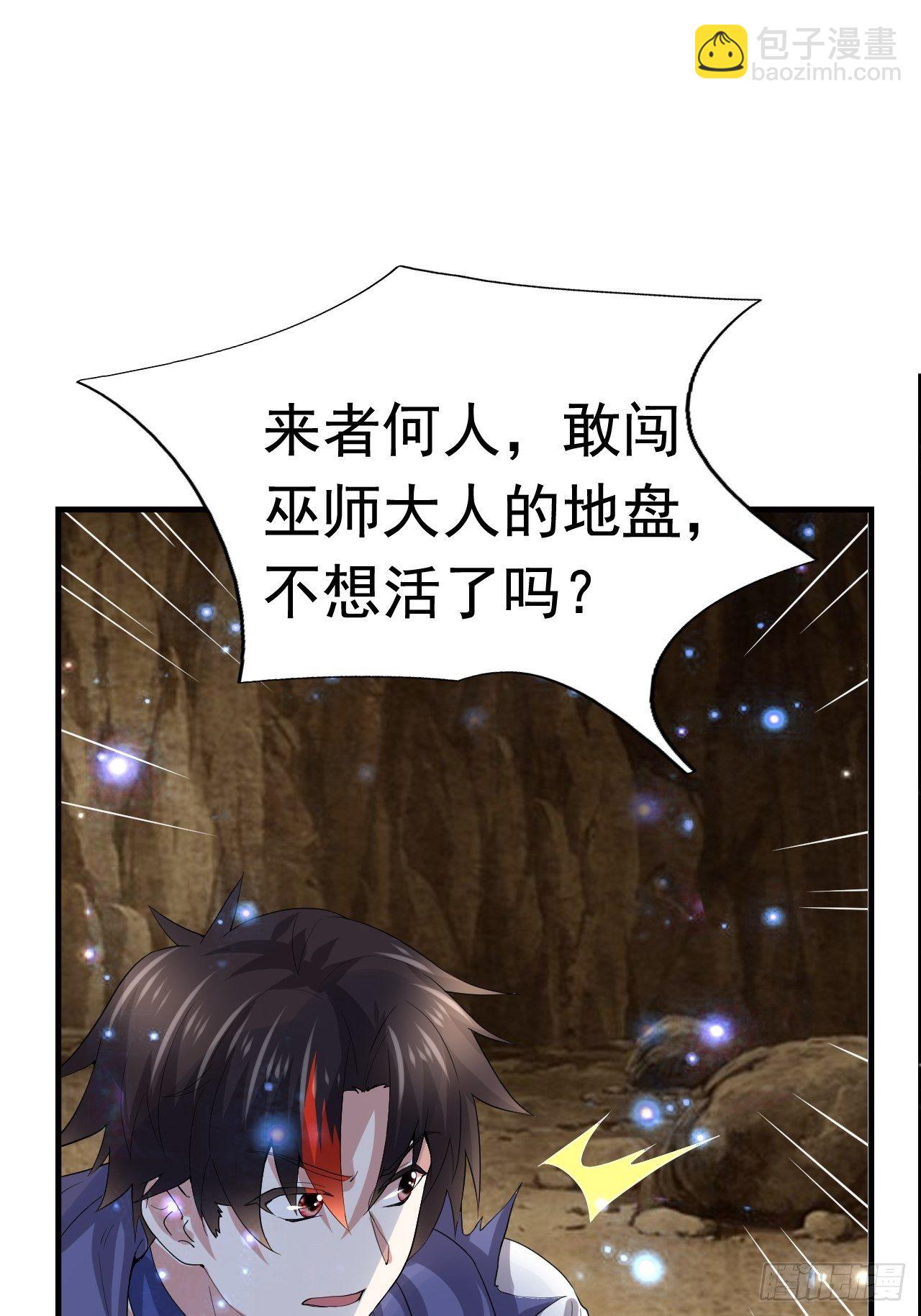 《开局就要打双排》50 天龙帮主 第9页