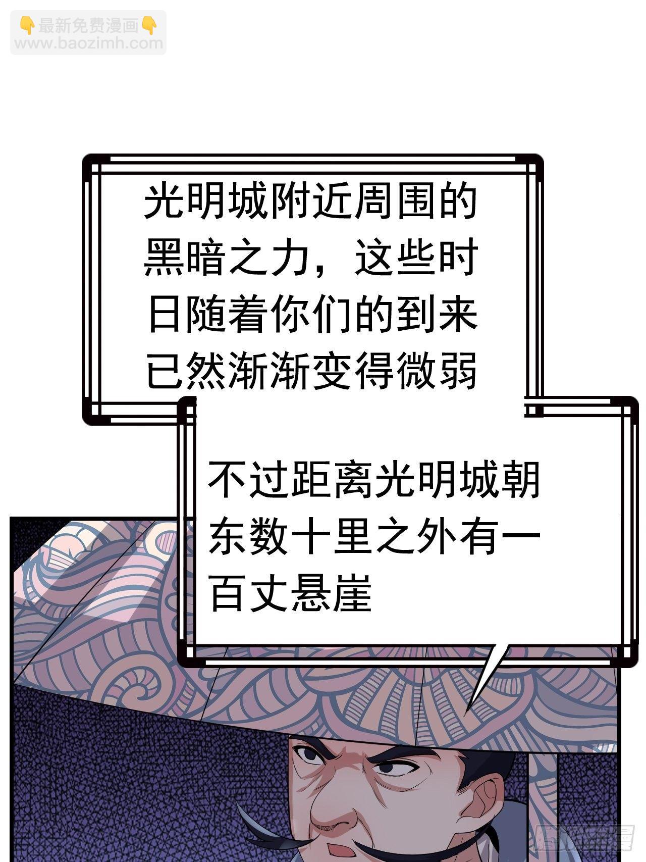 《开局就要打双排》49 冤家路窄 第19页