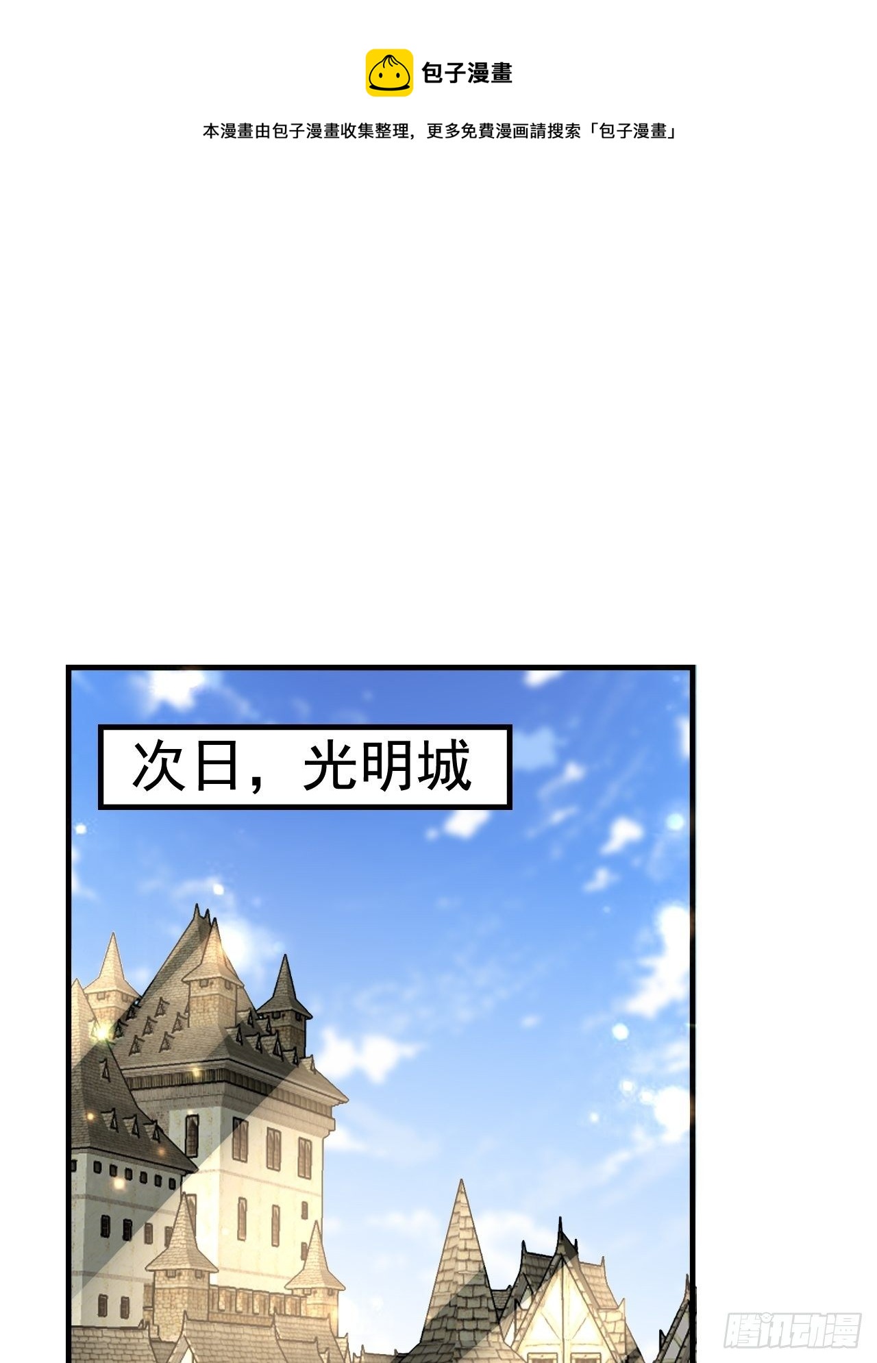 《开局就要打双排》49 冤家路窄 第1页