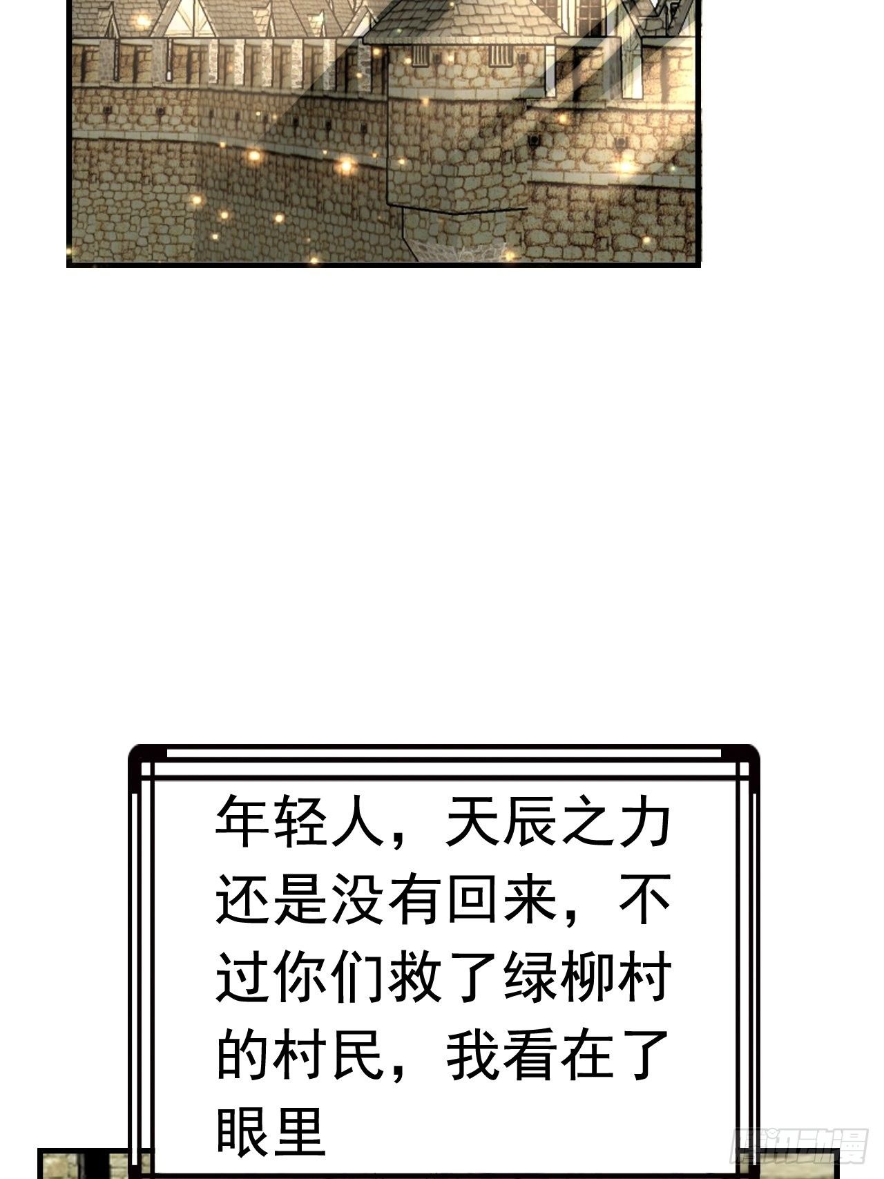 《开局就要打双排》49 冤家路窄 第2页