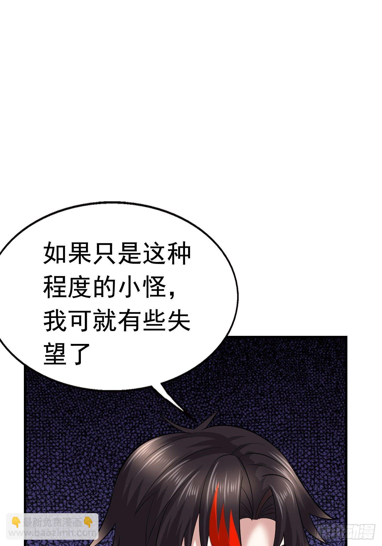 《开局就要打双排》49 冤家路窄 第49页