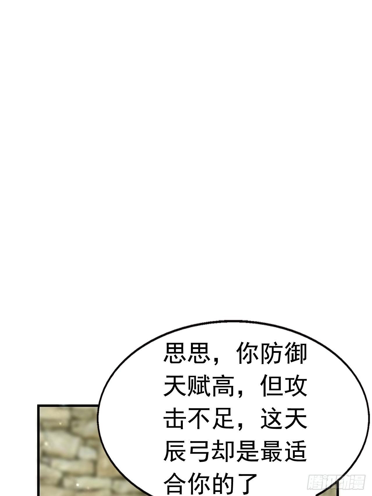 《开局就要打双排》49 冤家路窄 第7页