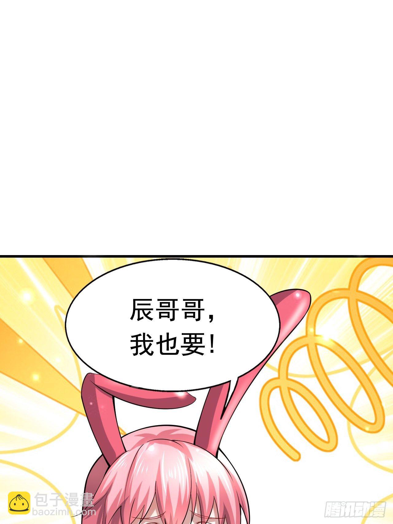 《开局就要打双排》49 冤家路窄 第9页