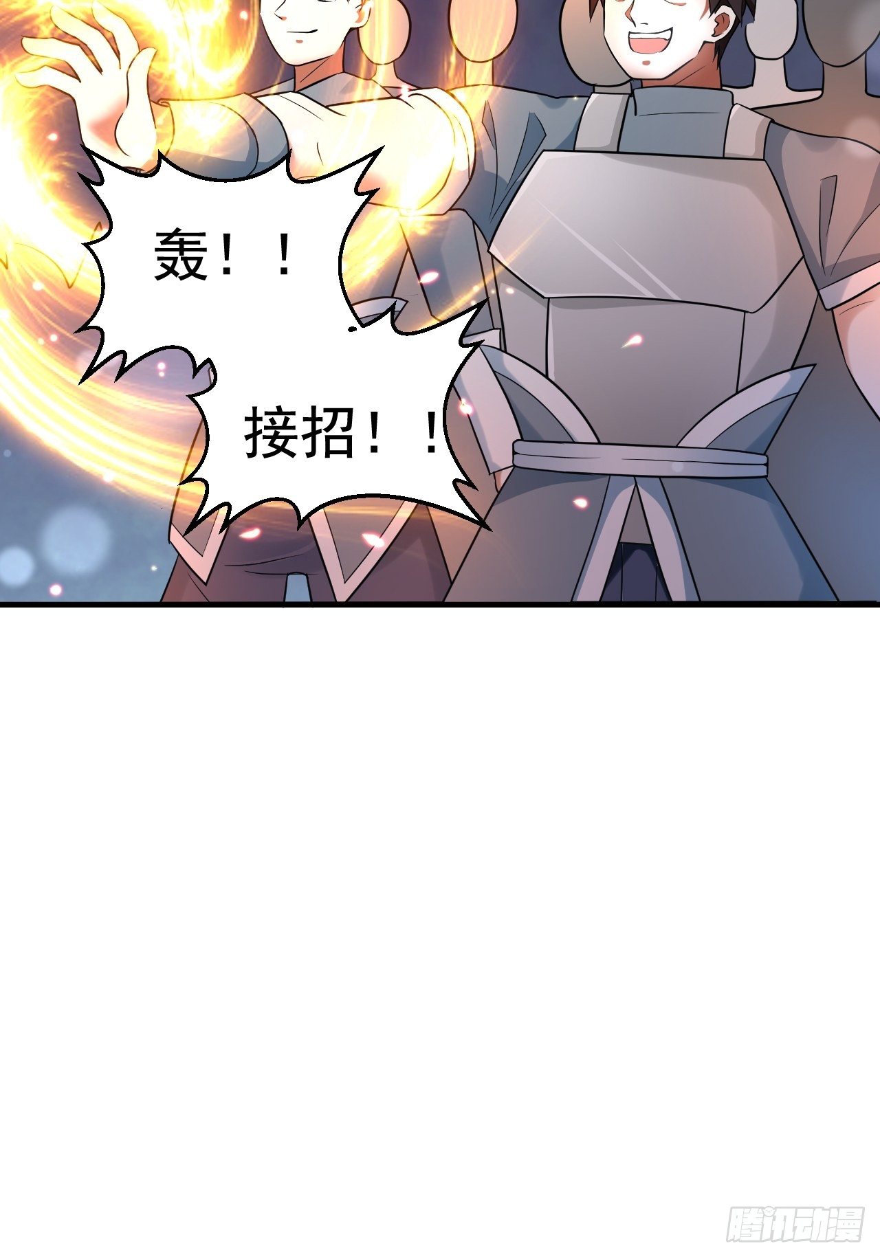 《开局就要打双排》52 擒贼先擒王 第11页