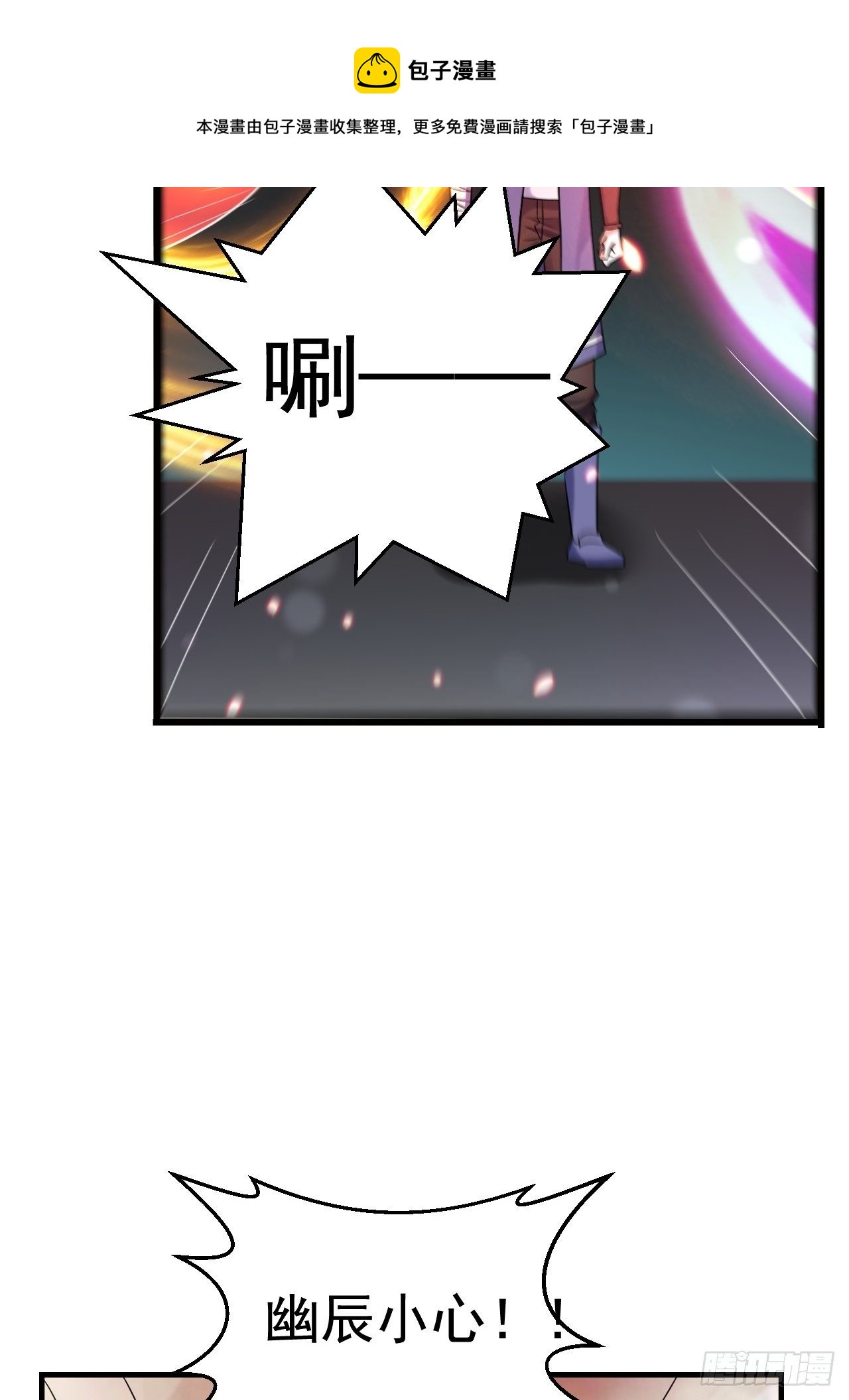 《开局就要打双排》52 擒贼先擒王 第15页