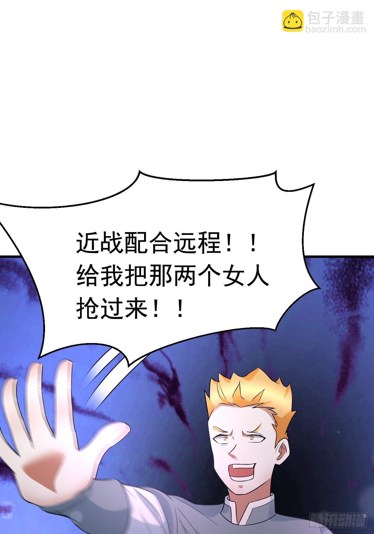 《开局就要打双排》52 擒贼先擒王 第23页