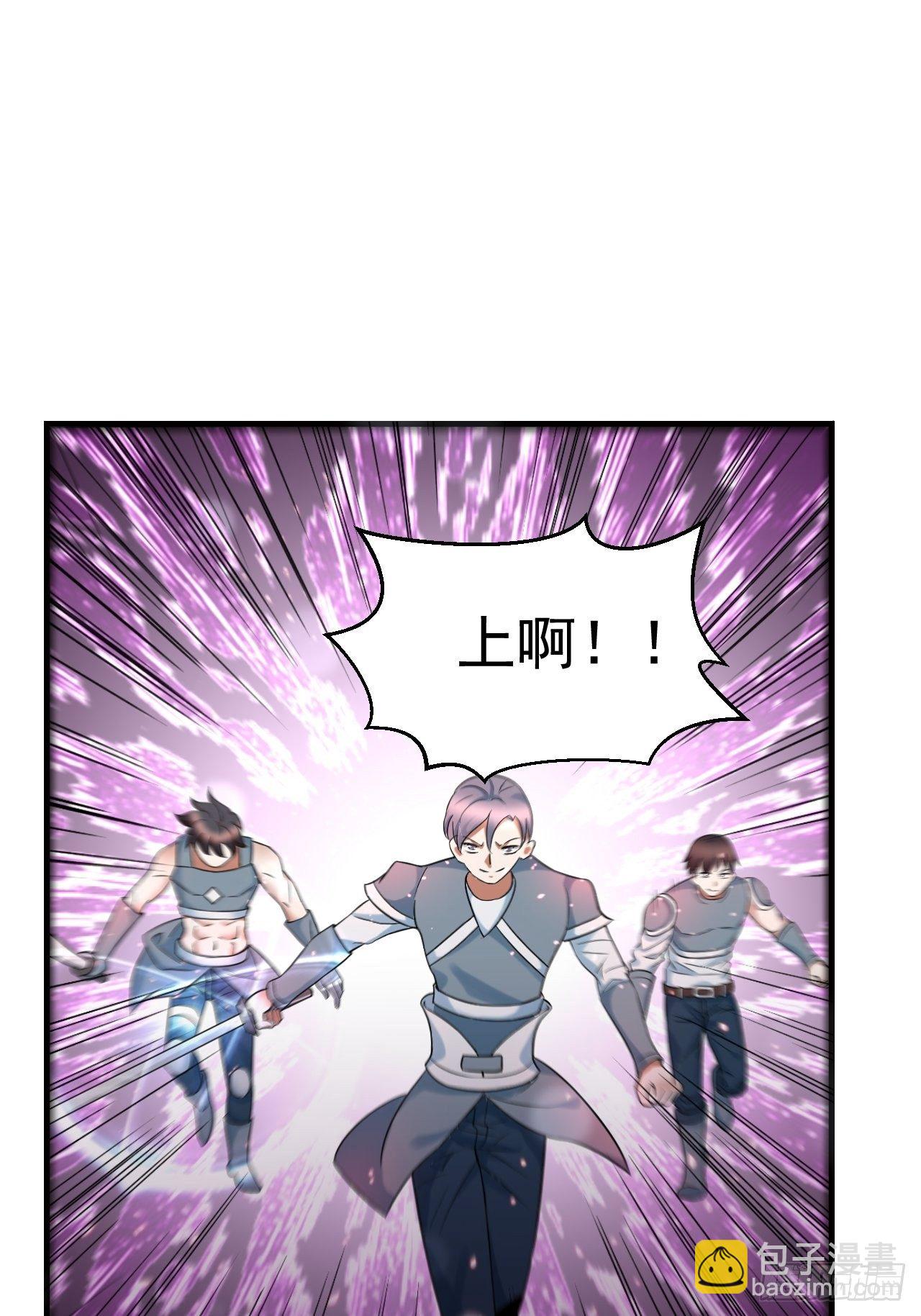 《开局就要打双排》52 擒贼先擒王 第25页