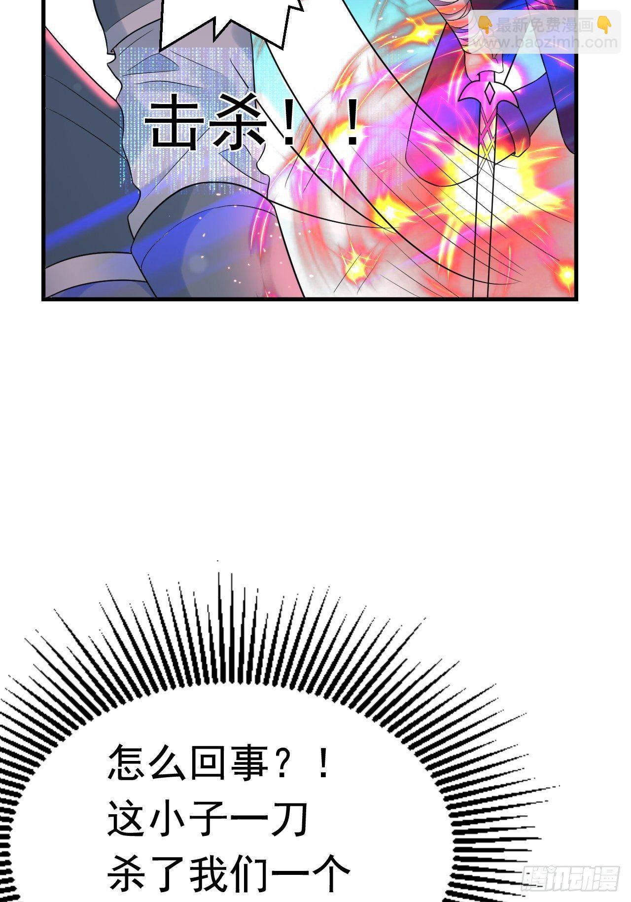 《开局就要打双排》52 擒贼先擒王 第29页