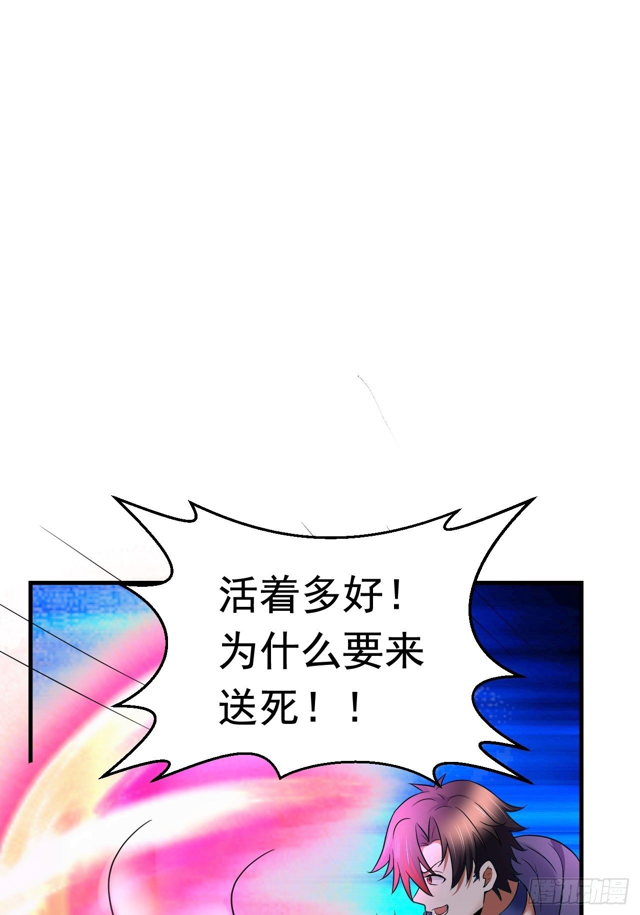 《开局就要打双排》52 擒贼先擒王 第31页