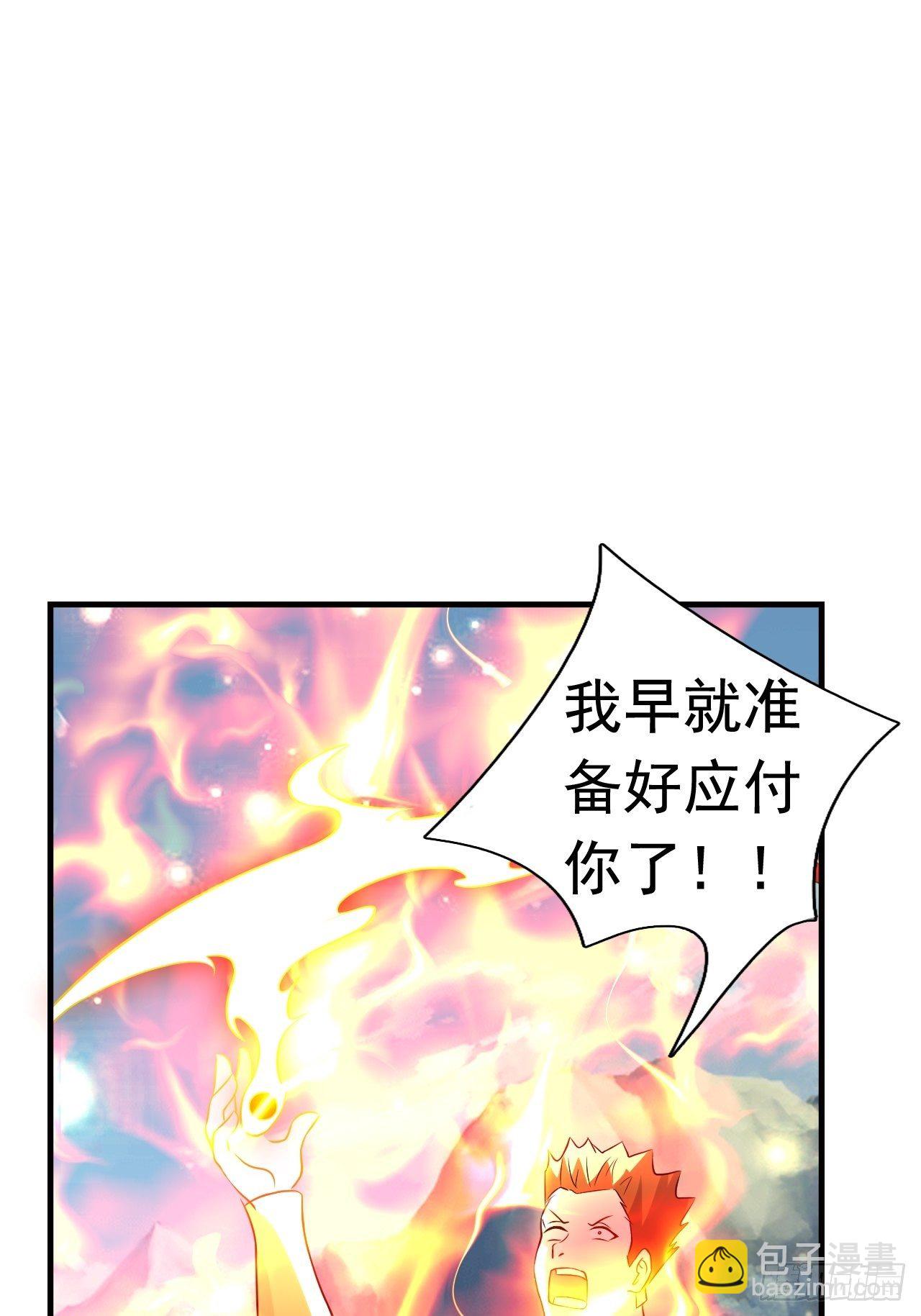 《开局就要打双排》52 擒贼先擒王 第44页