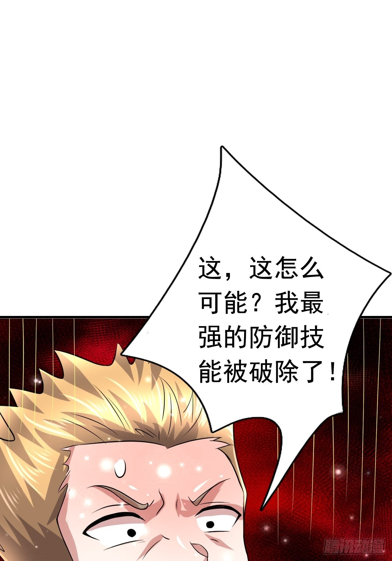 《开局就要打双排》52 擒贼先擒王 第47页