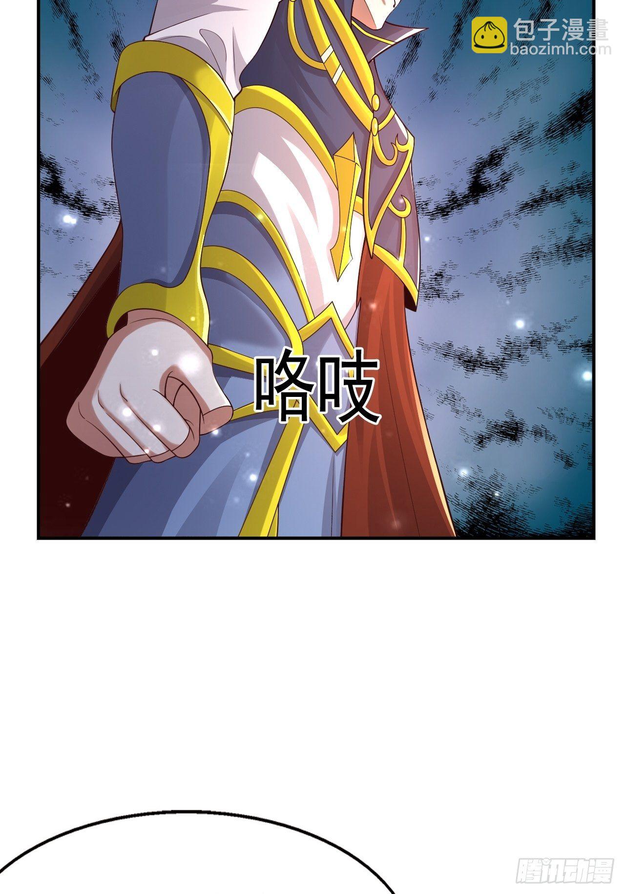 《开局就要打双排》51 似水长香 第11页